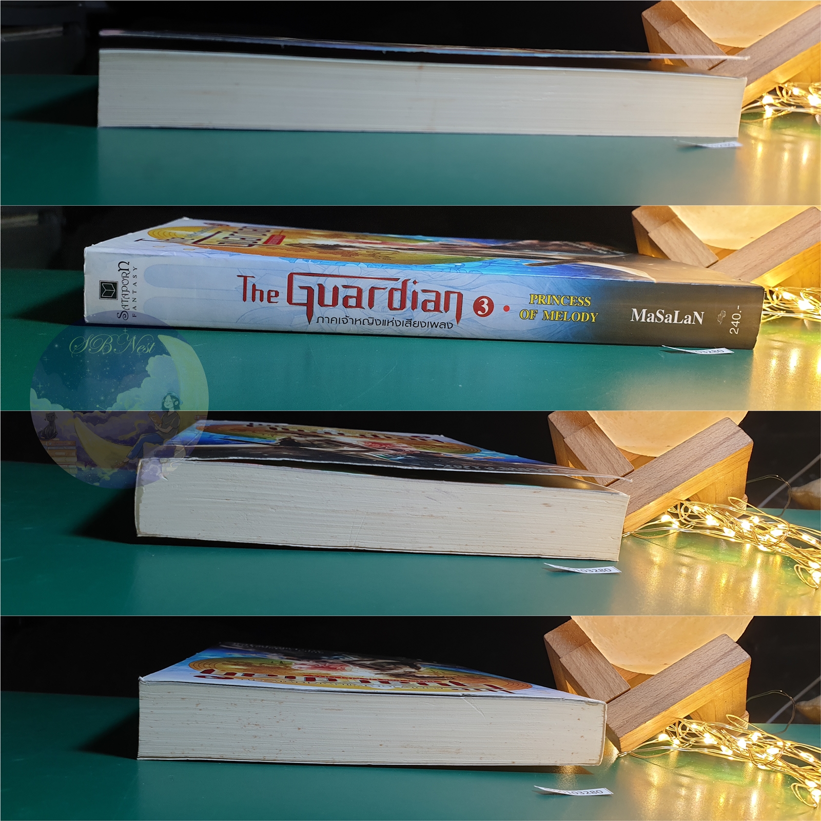 The Guardian #3 ตอน เจ้าหญิงแห่งเสียงเพลง (Princess of melody) / MaSaLaN