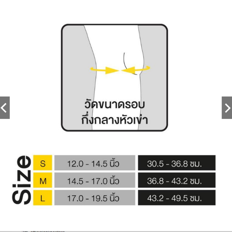 Futuro knee comfort support with stabilizers พยุงหัวเข่าชนิดเสริมแกนด้านข้าง