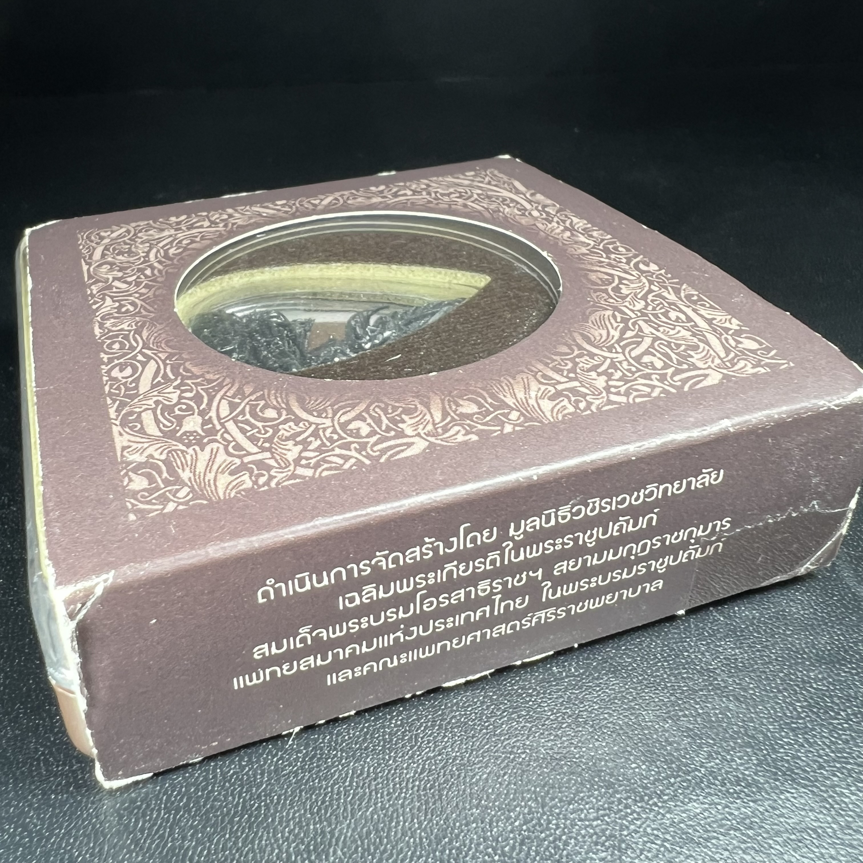 พระพุทธชินราช ภปร. โครงการ "เพราะแผ่นดินนี้ คือ แผ่นดินเกิด" ปี2548(รุ่นแรก) ลอยองค์ หน้าตัก 1/2 นิ้ว(ขนาด 3.5 x 2.5 ซม.) เนื้อเงินรมดำ(พุทธศิลป์จำลองเมื่อครั้งลอกทอง ครั้งที่3 เมื่อปี2547 ร้อยปีจะมีสักครั้ง "พระพุทธชินราชองค์ดำ")