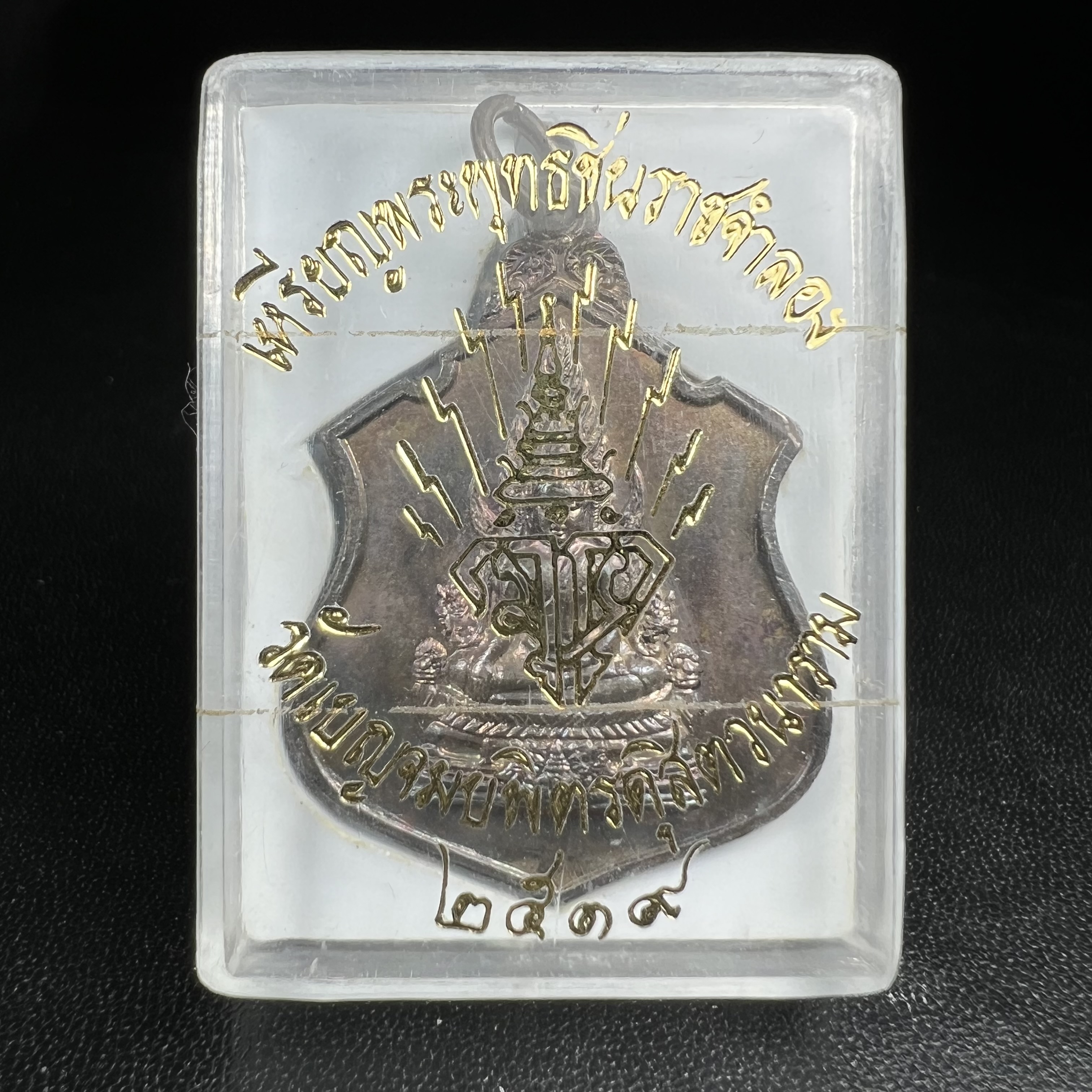 เหรียญพระพุทธชินราช มวก. วัดเบญจมบพิตรฯ ปี 2519 เนื้อเงิน(ผิวเดิมผิวน้ำทองกระจายตามองค์พระสวยมาก สภาพสวยพร้อมกล่องบรรจุเดิม(ในหลวงรัชกาลที่9และสมเด็จพระราชินีเสด็จฯเททอง)เหรียญดีพิธีใหญ่ หลวงปู่โต๊ะ วัดประดู่ฉิมพลี ร่วมปลุกเสก(เนื้อเงินพบเจอน้อยมาก หายาก)