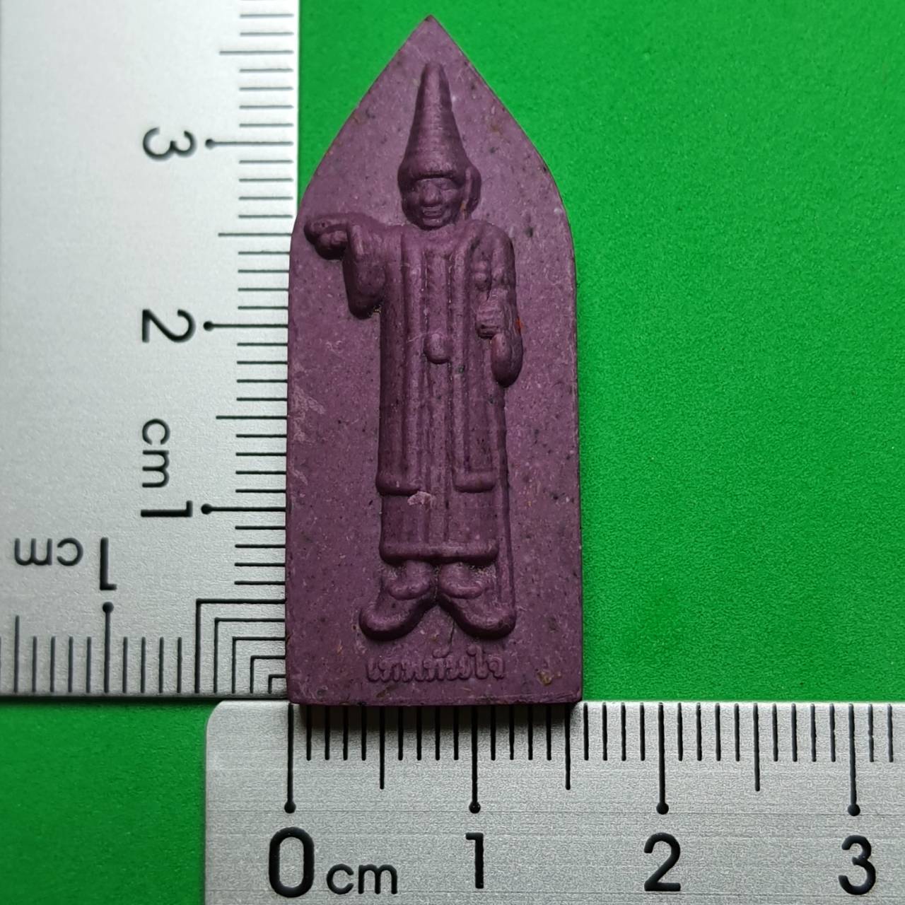 พระเครื่อง เทพทันใจ รุ่น เปรี้ยงสมปรารถนา สีม่วง เทพทันใจพม่า เทพทันใจ พระแท้ พระเทพทันใจ จี้เทพทันใจ