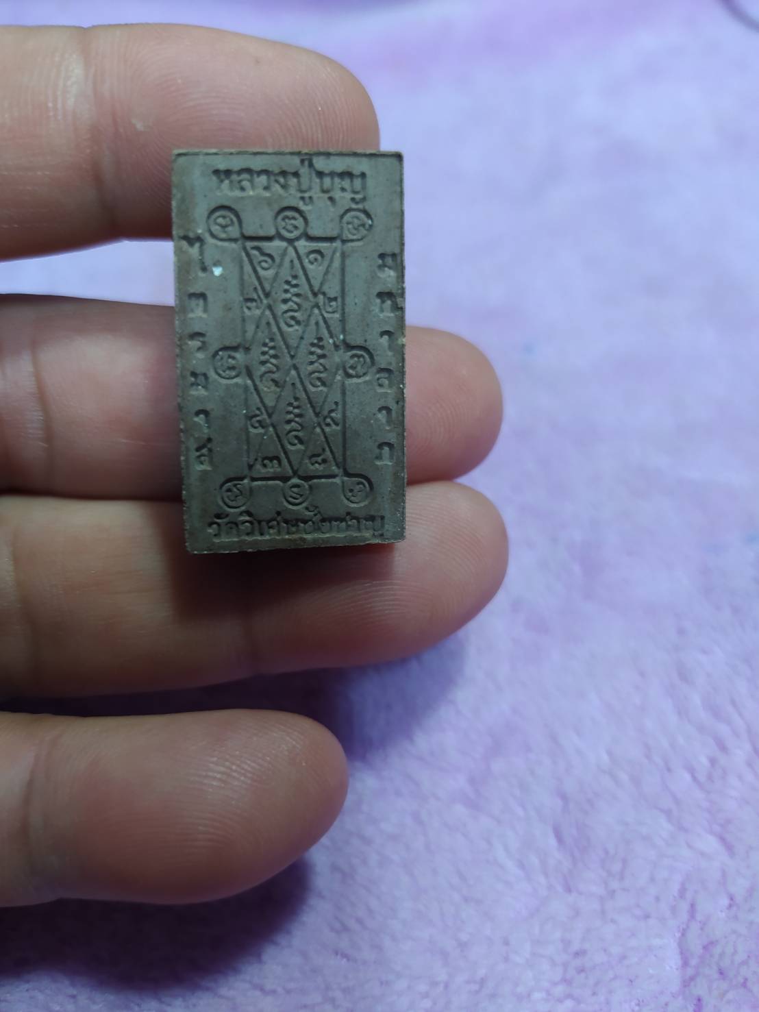 หลวงปู่บุญ ขนฺติโก ไตรมาสมหาลาภ วัดวิเศษชัยชาญ จ.อ่างทอง 2540