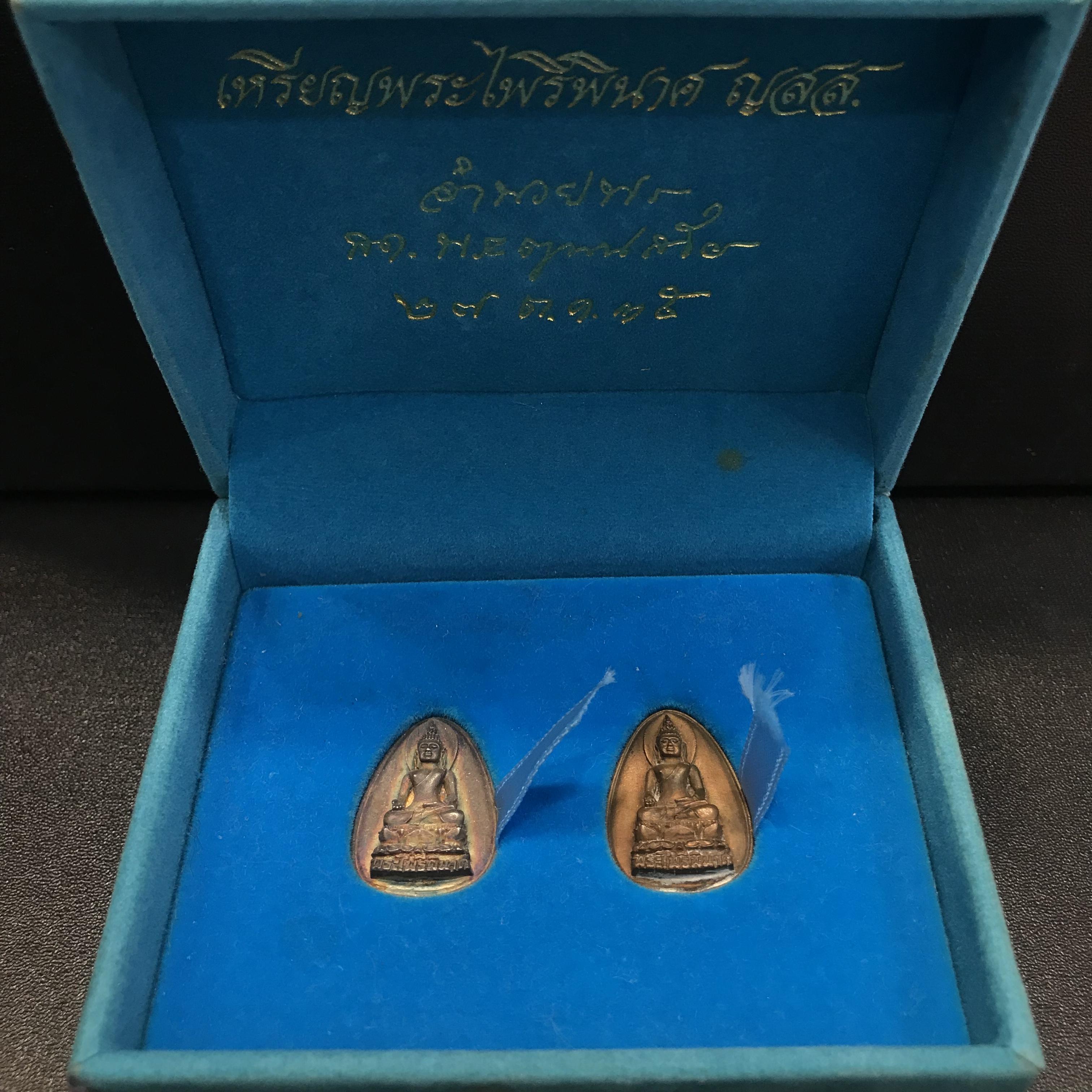 เหรียญพระไพรีพินาศ ญสส ปี2535 มรดกไทยมรดกโลก ชุดเนื้อเงิน+เนื้อนวโลหะ พิมพ์ใหญ่