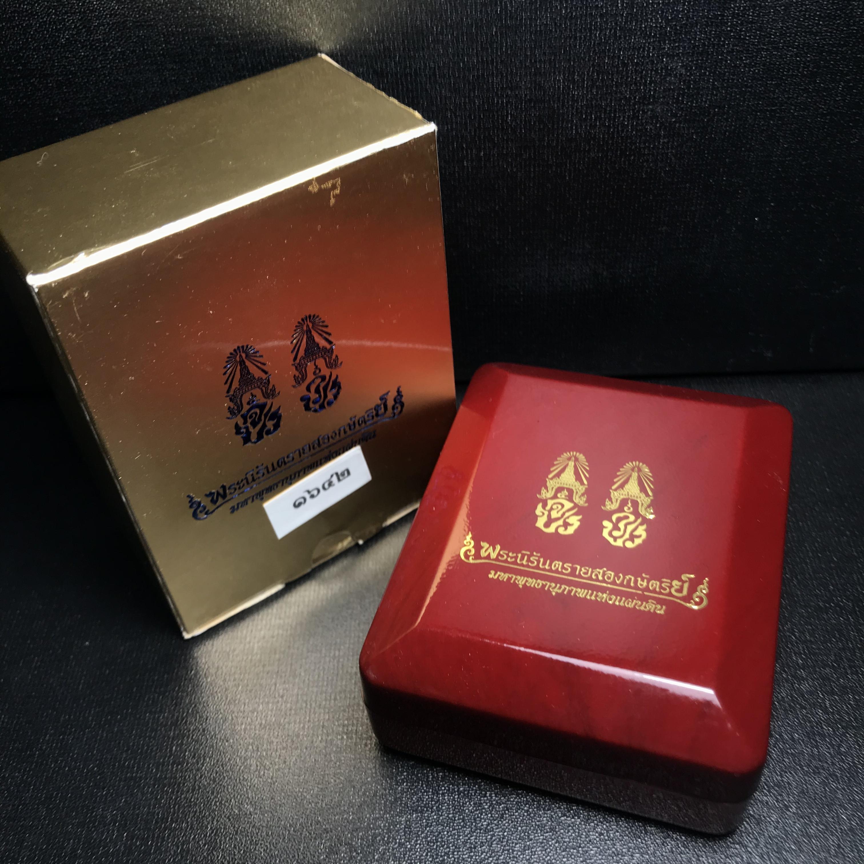 พระนิรันตรายสองกษัตริย์ มหาพุทธานุภาพแห่งแผ่นดิน ปี2552 "พระผู้ปกป้องคุ้มครองจากภัยอันตรายทั้งปวง" พระผงพิมพ์สมเด็จหน้าปัดทอง สีดำด้านหลังฝังนวโลหะชุบนาก เชิญอักษรพระปรมาภิไธยสองกษัตริย์(จปร.และ วปร.) พร้อมกล่องบรรจุเดิมครบชุด