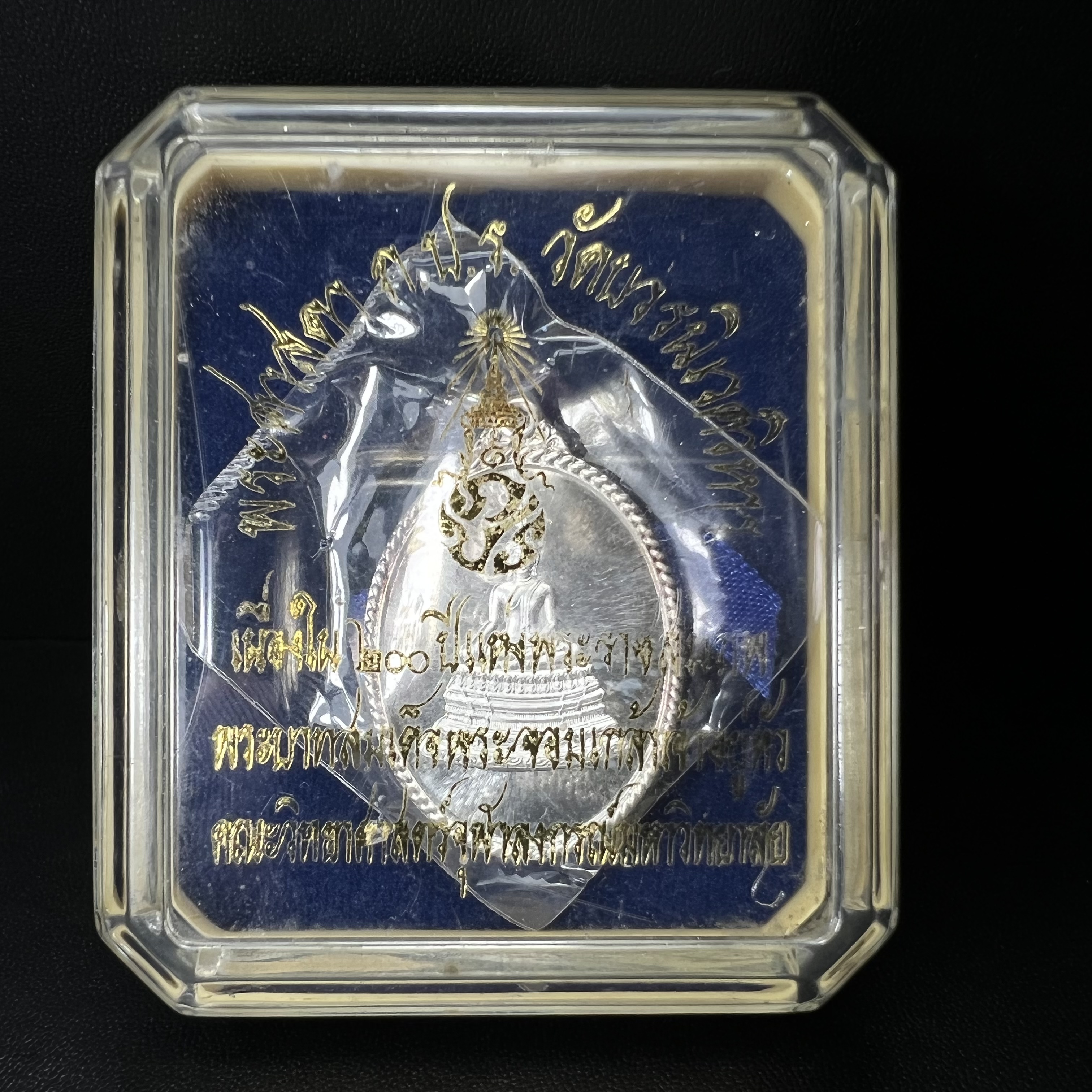 พระศาสดา ภปร.วัดบวรนิเวศวิหาร คณะวิทยาศาสตร์ จุฬาลงกรณ์ฯ ปี2548 จัดสร้างเพื่อเทิดทูนพระบาทสมเด็จพระจอมเกล้า เจ้าอยู่หัว ในวโรกาสครบรอบพระราชสมภพ200ปี เหรียญเนื้อเงิน(สภาพสวยซีนซองเดิมกล่องครบ)ตอกโค๊ดและหมายเลขประจำองค์ 222(เลขสวยเลขตอง)(1ใน499เหรียญ)หายาก