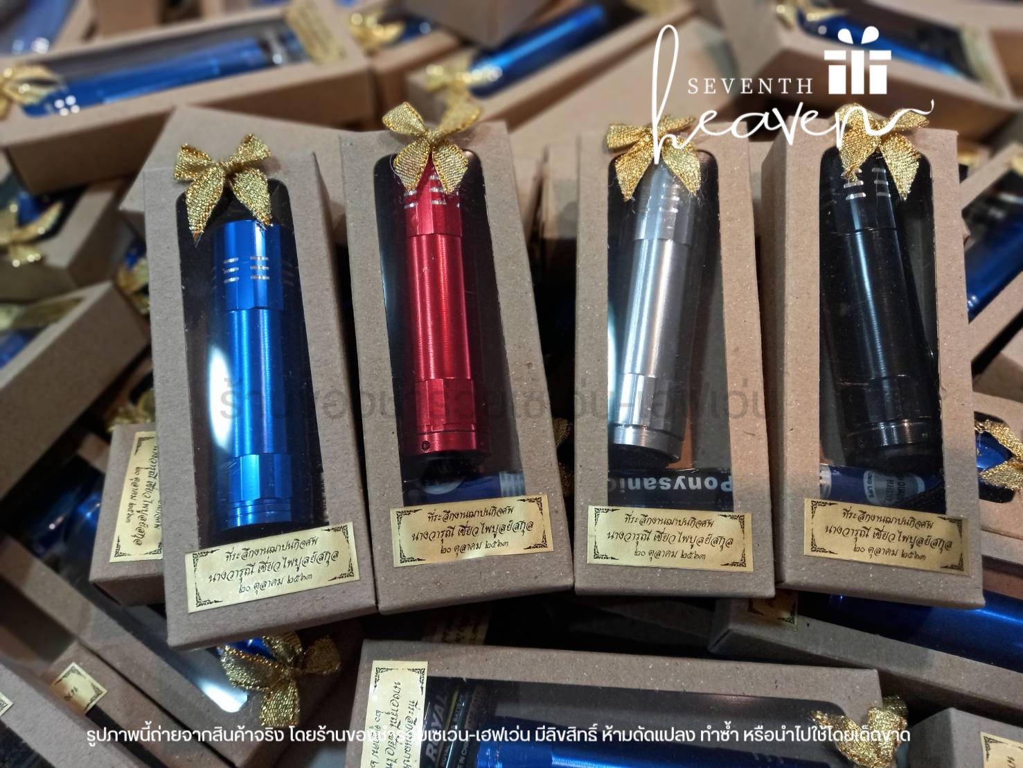 ของชำร่วยงานศพ ไฟฉาย LED พกพา (ฟรีถ่าน3ก้อน)