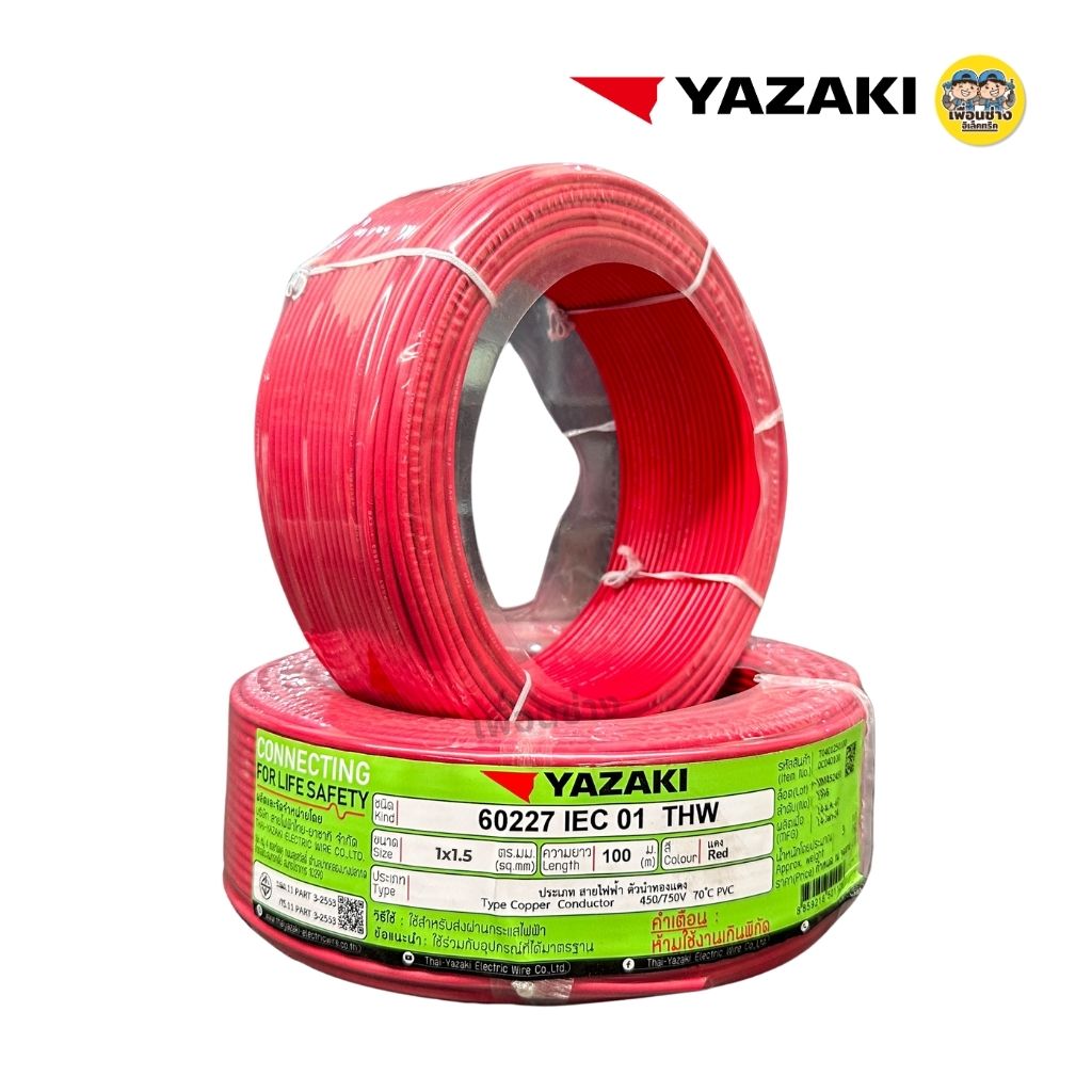 YAZAKI สายไฟ THW 1x1.5 1x2.5 ขด 100 เมตร IEC01 สายเดี่ยว สายทองแดง มีมอก. 1*1.5 1*2.5 ยาซากิ