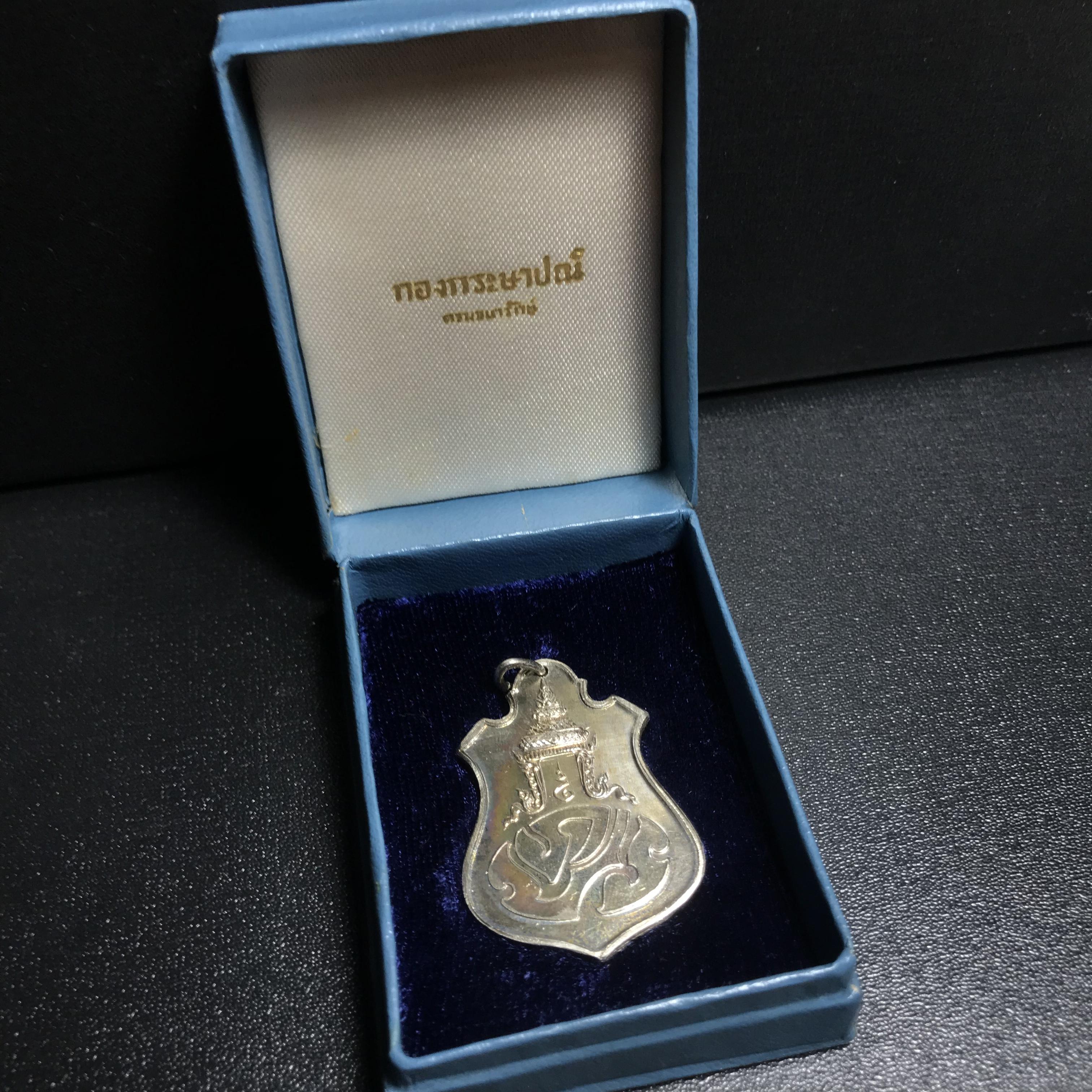 เหรียญสังคีตมงคล ภปร. ปี 2509(พระราชทาน)สุดยอดหายาก สร้างโดยพระราชทรัพย์ส่วนพระองค์ของพระบาทสมเด็จพระเจ้าอยู่หัว(1ใน300 เหรียญ)