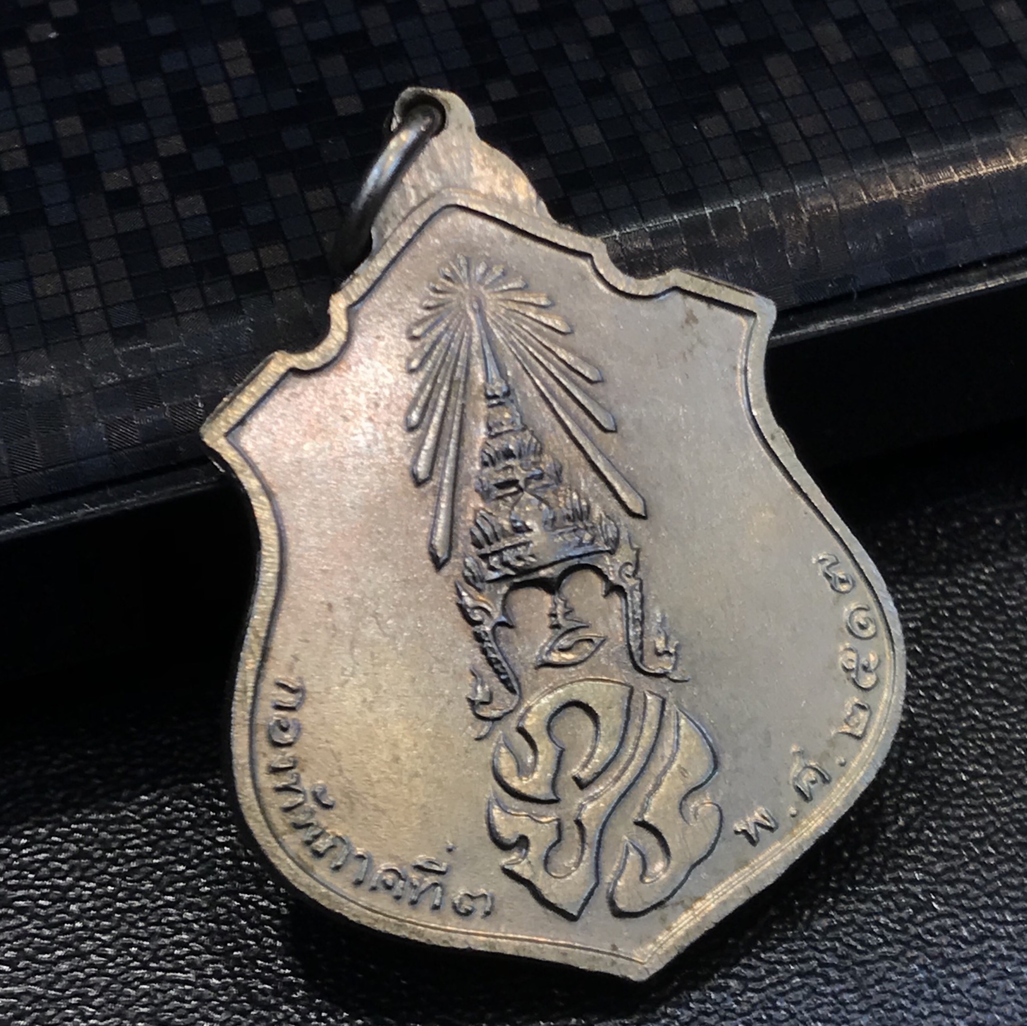 เหรียญในหลวงทรงผนวช กองทัพภาคที่3 ปี2517 เนื้ออัลปาก้า(ในหลวงรัชกาลที่9เสด็จในพิธี) (คัดสภาพสวย)