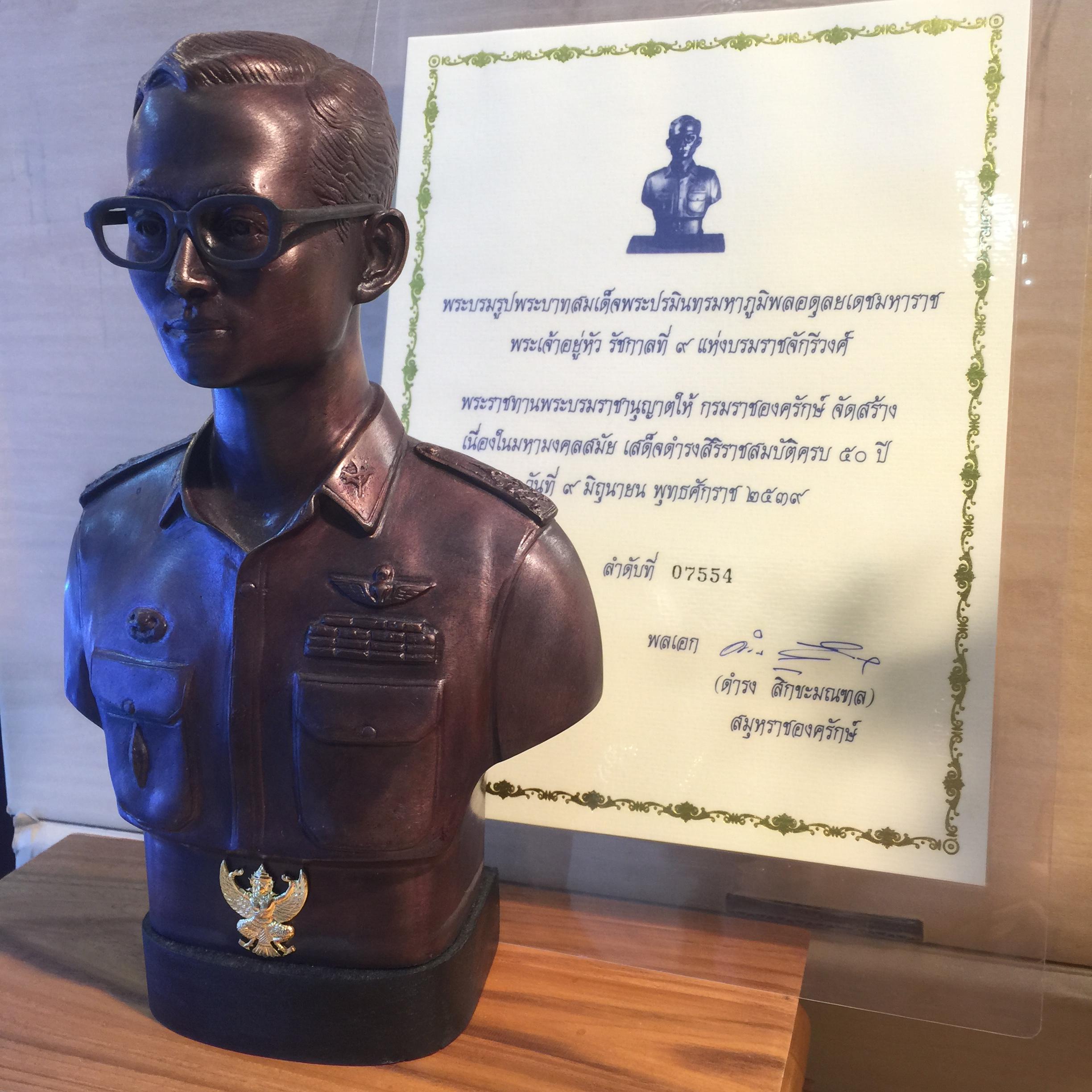 พระบรมรูปหล่อในหลวง ร.9 กรมราชองครักษ์ รุ่น 2 ปี 2539