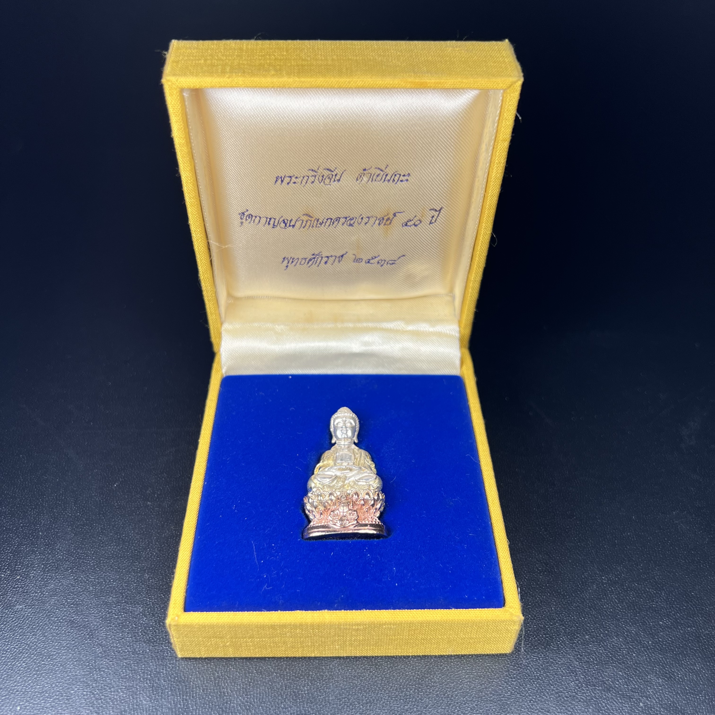 พระกริ่งจีน "ต้าเยิ่นถะ" รุ่น กาญจนาภิเษก ครองราชย์ 50 ปี วัดบวรนิเวศวิหาร ปี2538 เนื้อเงินสามกษัตริย์ สูง 3.8 ซม. (คัดสภาพสวยเดิม พิธีใหญ่ พุทธศิลป์งดงาม)