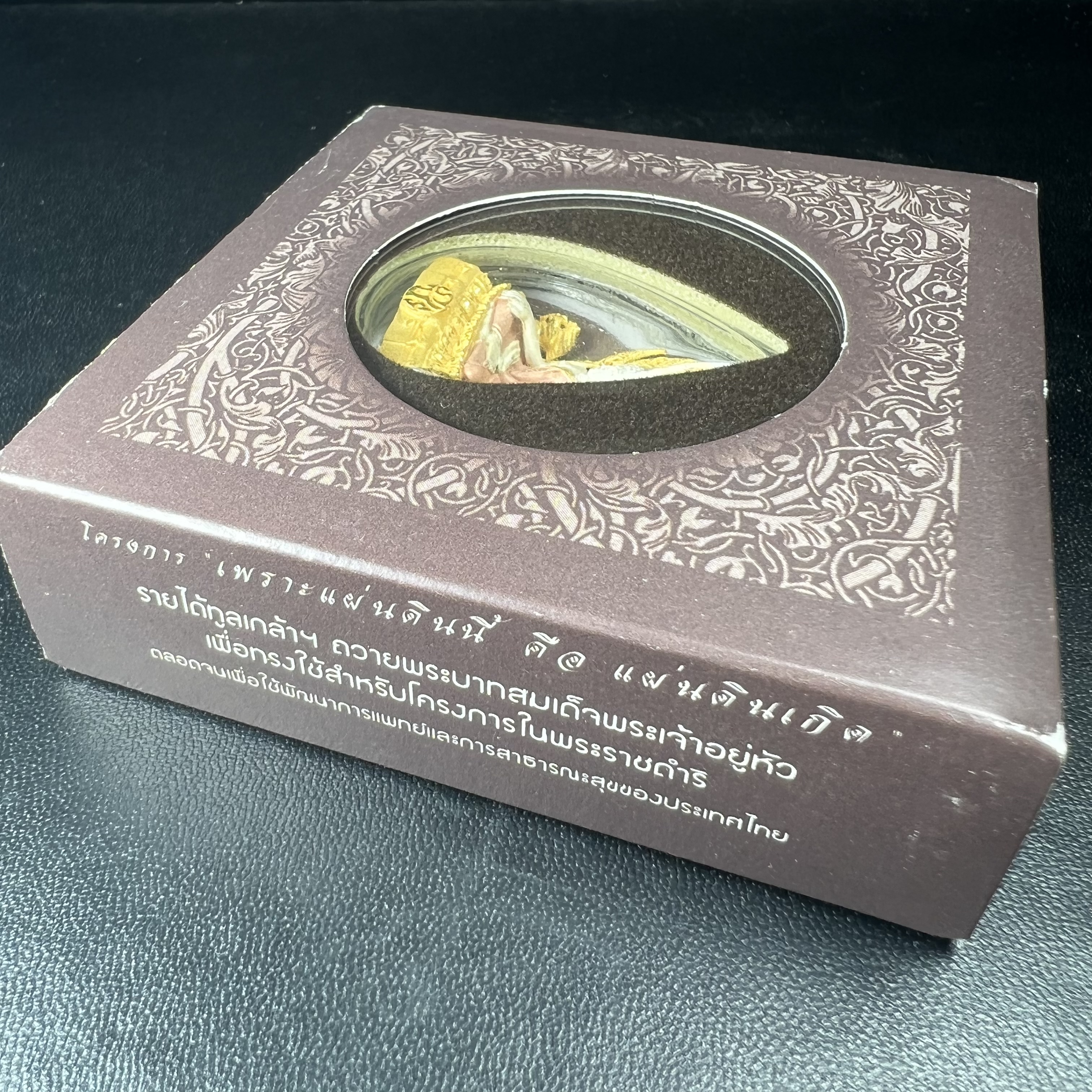 พระพุทธชินราช ภปร. โครงการ "เพราะแผ่นดินนี้ คือ แผ่นดินเกิด" ปี2548(รุ่นแรก) ลอยองค์ หน้าตัก 1/2 นิ้ว เนื้อเงินสามกษัตริย์ พุทธศิลป์งดงามทรงคุณค่า รุ่นยอดนิยม