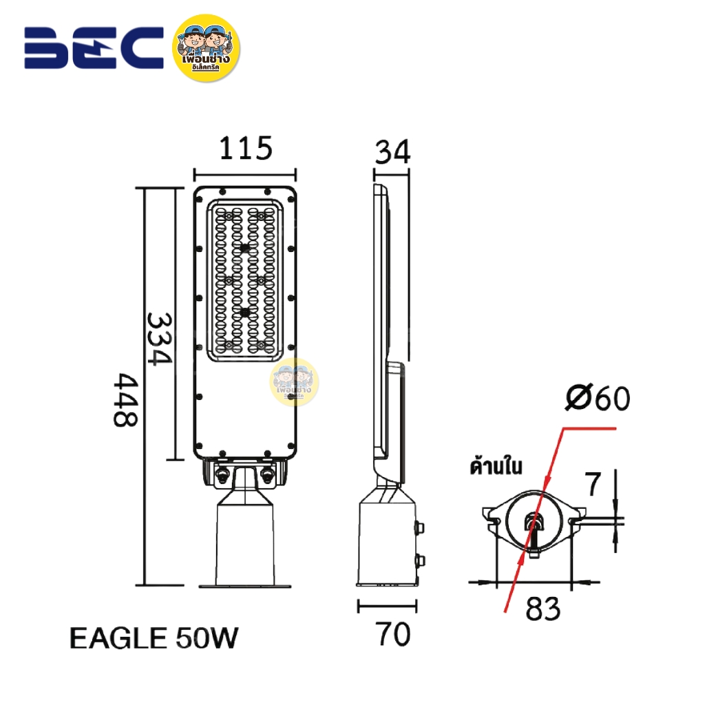 BEC โคมไฟถนน LED STREET LIGHT รุ่น Eagle 50W 100W โคมถนน พร้อมขาโคมในตัว โคมไฟปรับองศา โคมไฟถนน
