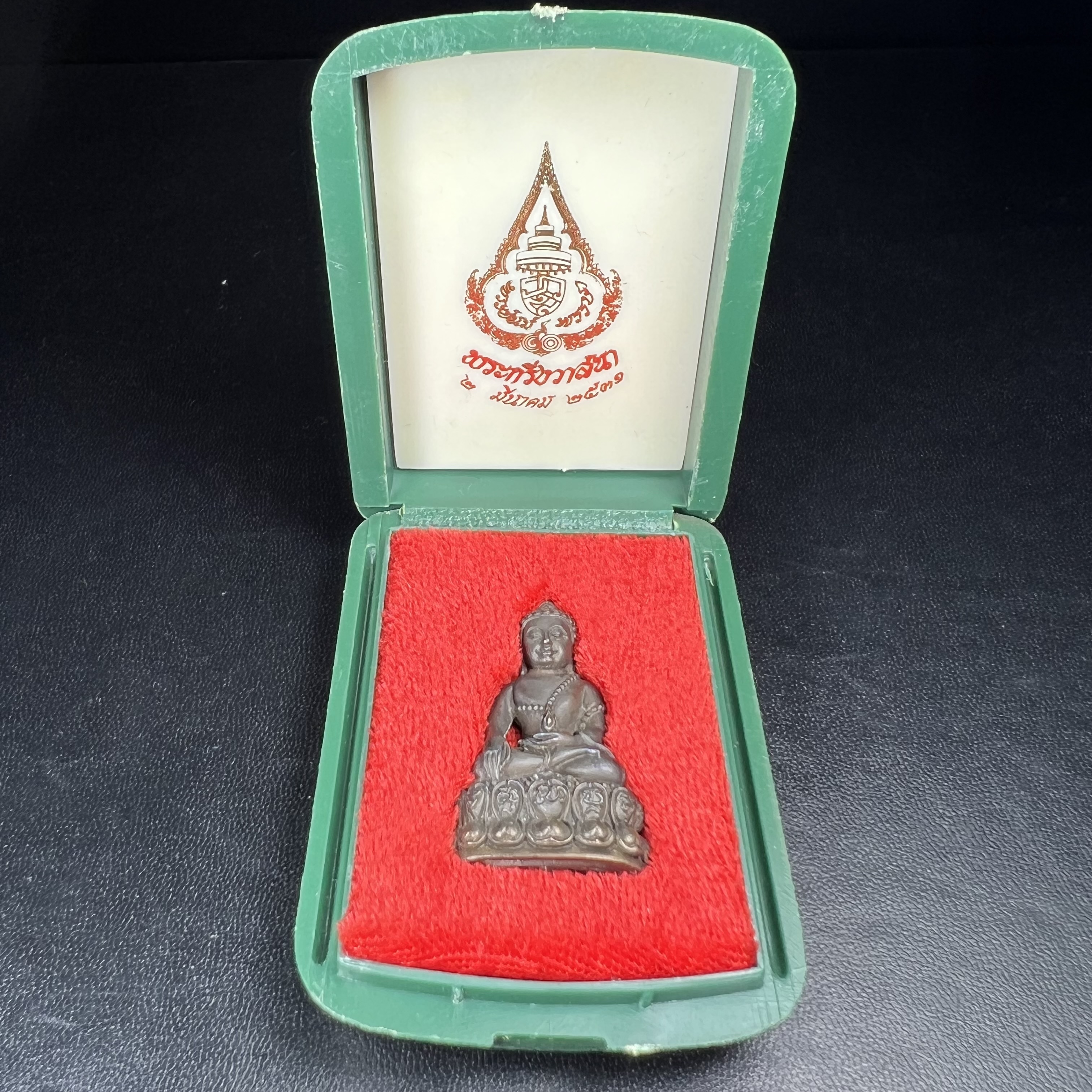 พระกริ่งวาสนา สมเด็จพระสังฆราช(วาสน์)วัดราชบพิธฯ ปี 2531 เนื้อนวโลหะ สร้างเป็นที่ระลึกในคราวที่สมเด็จพระอริยวงศาคตญาณ สมเด็จพระสังฆราช(วาสน์ วาสโน)มีพระชนมายุครบ90พรรษา(ในหลวง ร.9 เสด็จในพิธี)งานแกะแม่พิมพ์โดย นายช่างเกษม มงคลเจริญ)(1ใน1991องค์)