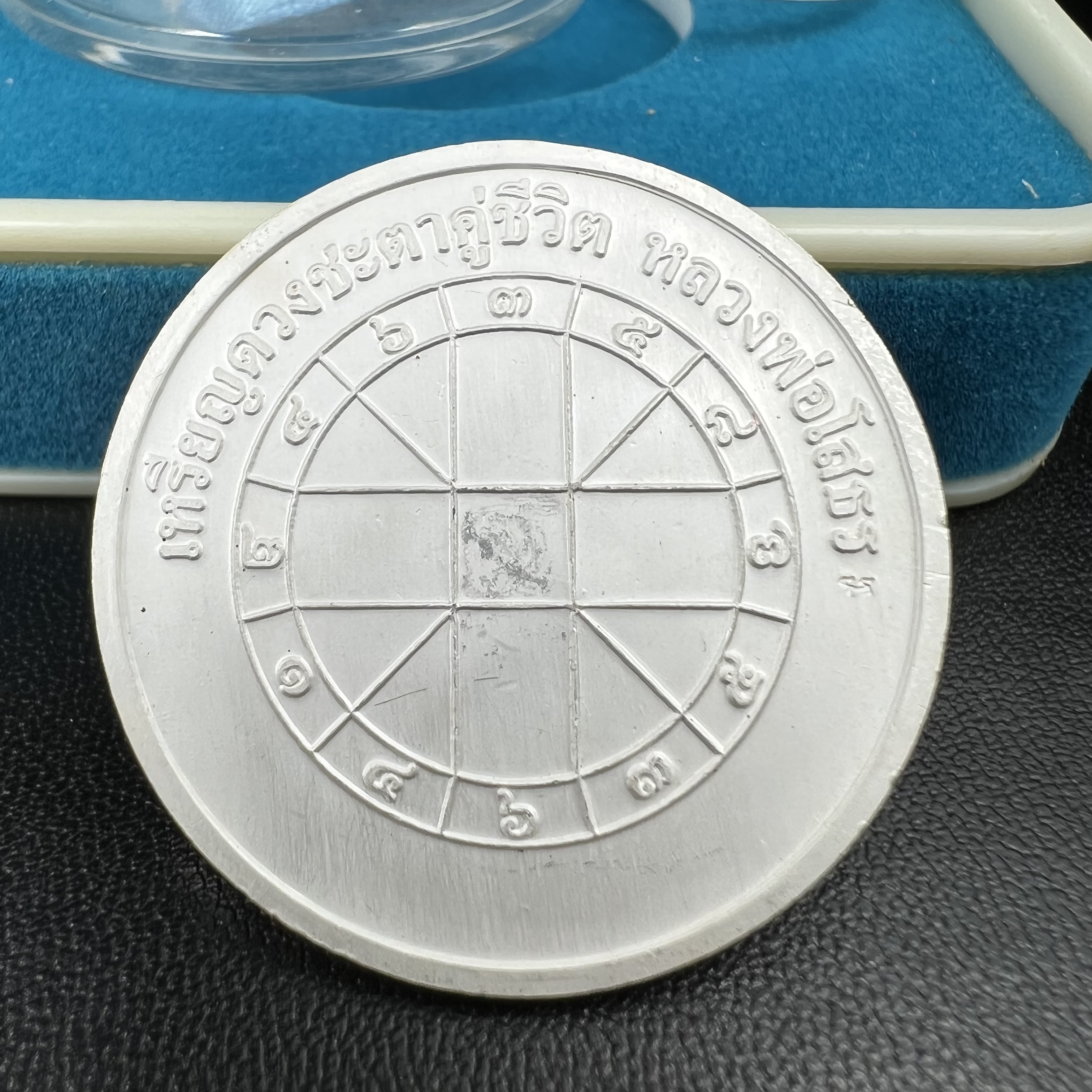 เหรียญหลวงพ่อโสธร รุ่นดวงชะตาคู่ชีวิต พิธีมหาจักรพรรดิตราธิราชครั้งยิ่งใหญ่ พิธีสวดนพเคราะห์เพื่อความเป็นสิริมงคล ปี 2547 ณ พระอุโบสถวัดโสธรวรารามวรวิหาร จ.ฉะเชิงเทรา เนื้อเงินลงยาราชาวดี ขนาด 3.2 ซม.พร้อมกล่องบรรจุเดิมสภาพสวยครบสมบูรณ์