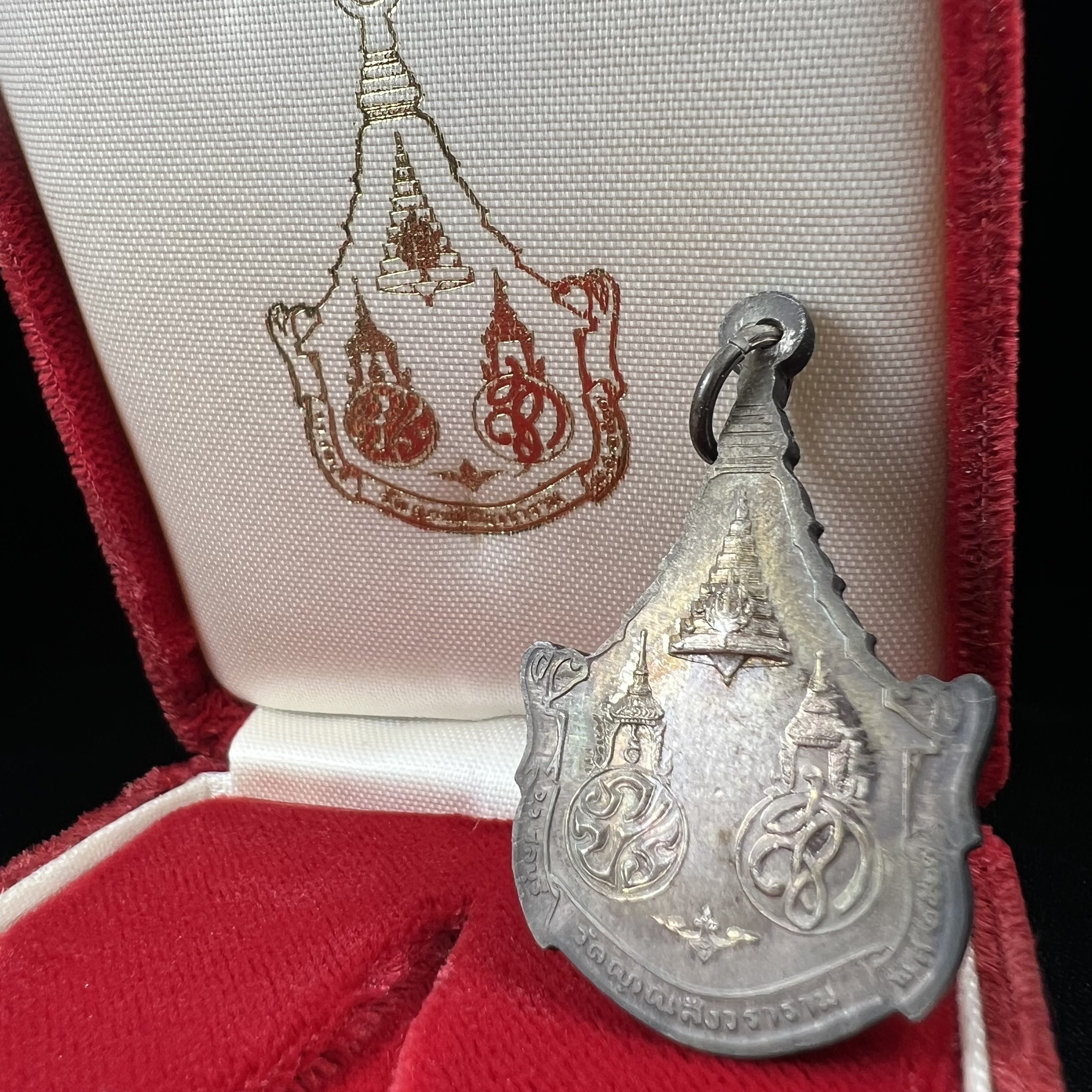 เหรียญพระพุทธญาณนเรศวร์ รุ่นแรก หลังพระปรมาภิไธย ภปร.และ สก.วัดญาณสังวราราม จ.ชลบุรี ปี 2527 เนื้อเงิน(ผิวเดิม ขึ้นรุ้งผิวน้ำทองกระจายทั่วเหรียญสวยมาก)ขนาด 2.3 x 3.8 ซม. พร้อมกล่องเดิม สมเด็จพระญาณสังวร ประธานในพิธีมหาพุทธาภิเษก(เนื้อเงินพบเจอน้อย หายาก)