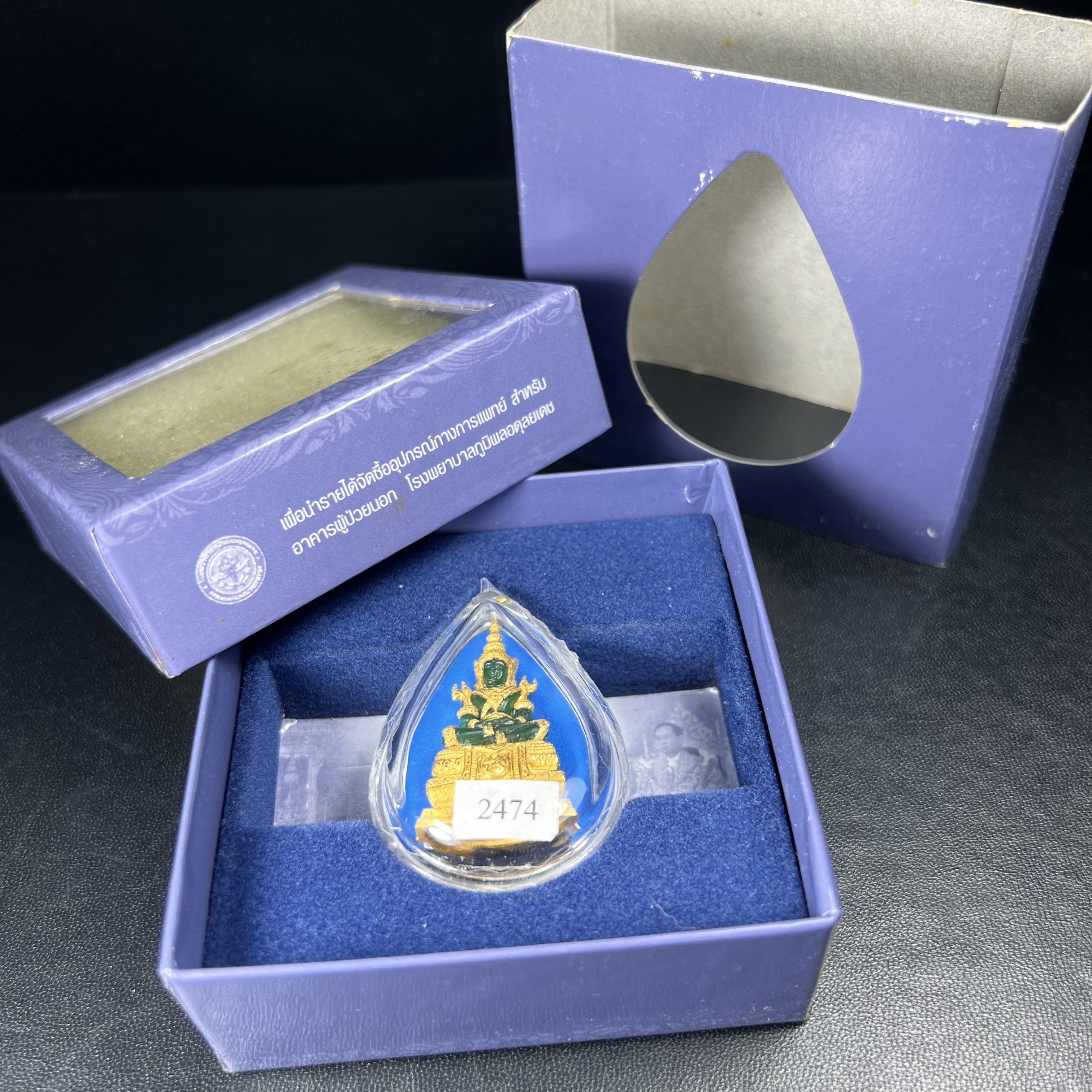 พระแก้วมรกต ภปร. จัดสร้างโดย รพ.ภูมิพลฯ ปี2547 ลอยองค์ขนาดหน้าตัก 1/2 นิ้ว เนื้อเรซิ่นหุ้มทองคำ99.99 งดงามทรงคุณค่าอีกหนึ่งรุ่นยอดนิยม หายาก