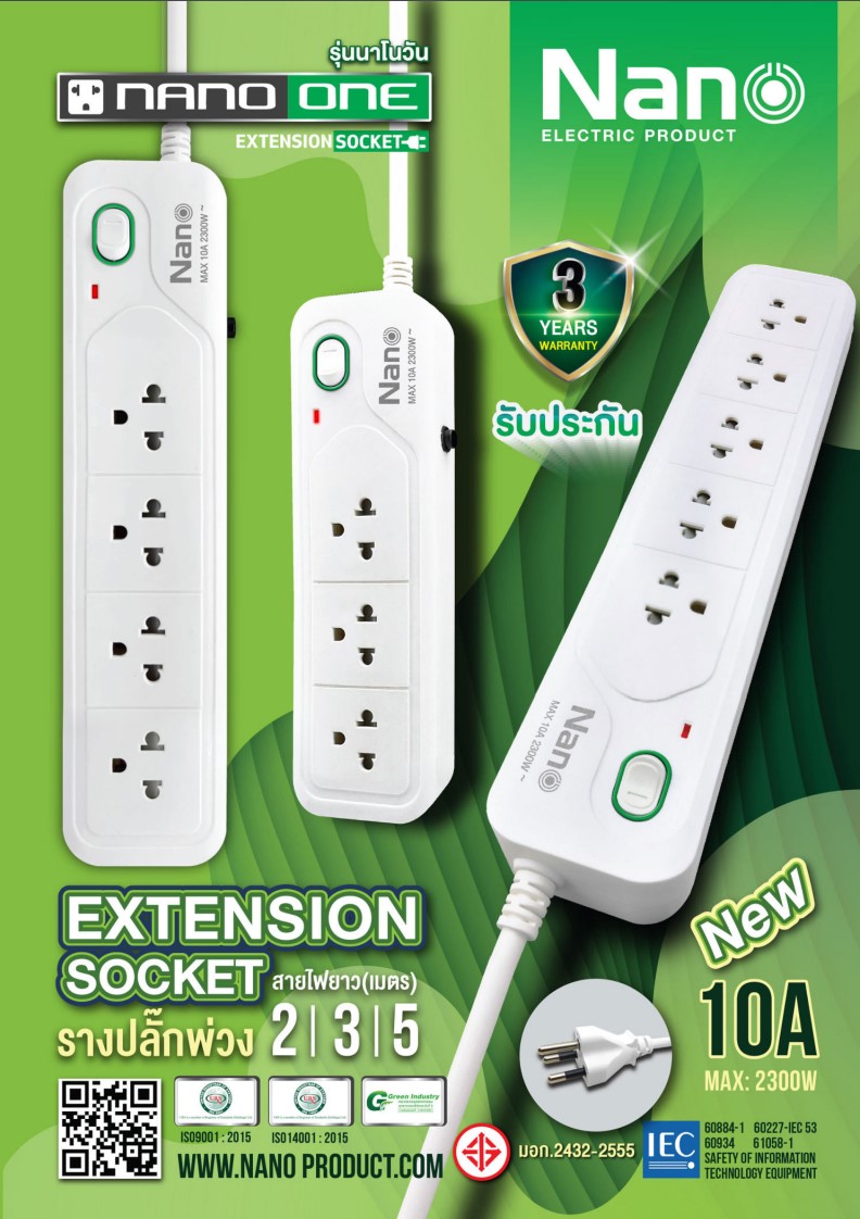 NANO One ปลั๊กไฟ ปลั๊กพ่วง ปลั๊ก มาตราฐาน มอก. คุณภาพดี 10A 2300w เต้ารับ