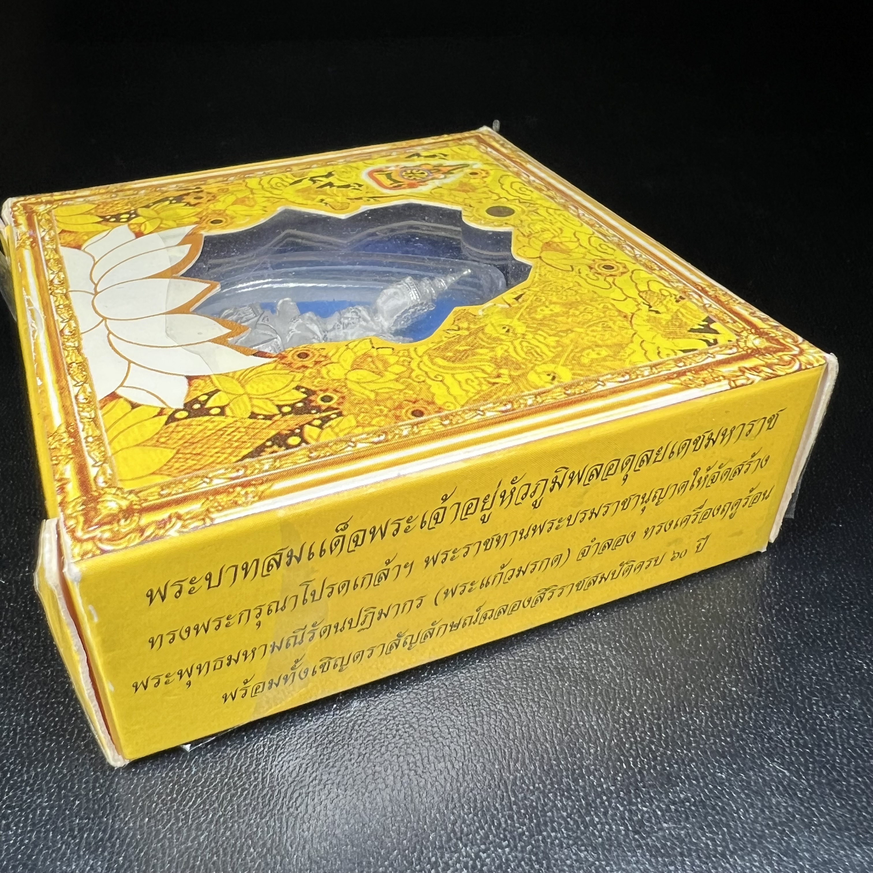 พระแก้วมรกต ทรงเครื่องฤดูร้อน พระราชทานประดิษฐานตราสัญลักษณ์ฉลองสิริราชสมบัติ ครบ 60 ปี ในหลวงรัชกาลที่ 9 พ.ศ.2549 เนื้อเงินลอยองค์พิมพ์ใหญ่ สูง 3.6 ซม. ขนาดหน้าตัก 1/2 นิ้ว (พิธีใหญ่มหาพุทธาภิเษก ณ พระอุโบสถวัดพระแก้ว เกจิอาจารย์ ทั่วประเทศ 108 รูป )