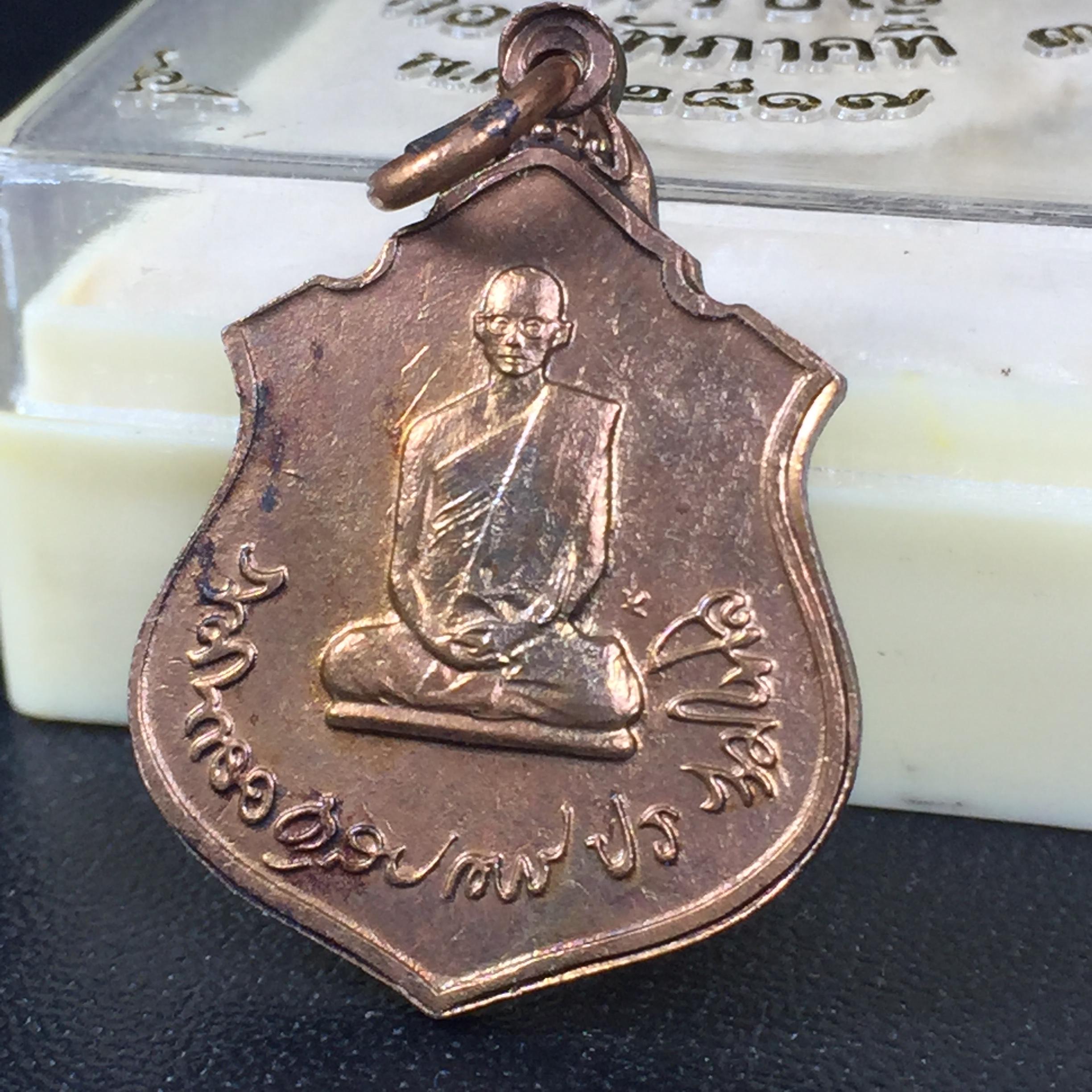 เหรียญในหลวงทรงผนวช-พระพุทธชินราช กองทัพภาคที่3จัดสร้าง ปี2517 เนื้อนวโลหะกล่องเดิม(สภาพคัดสวย)(หายาก)(ในหลวง ร.9 เสด็จในพิธี)(1ใน5000เหรียญ))