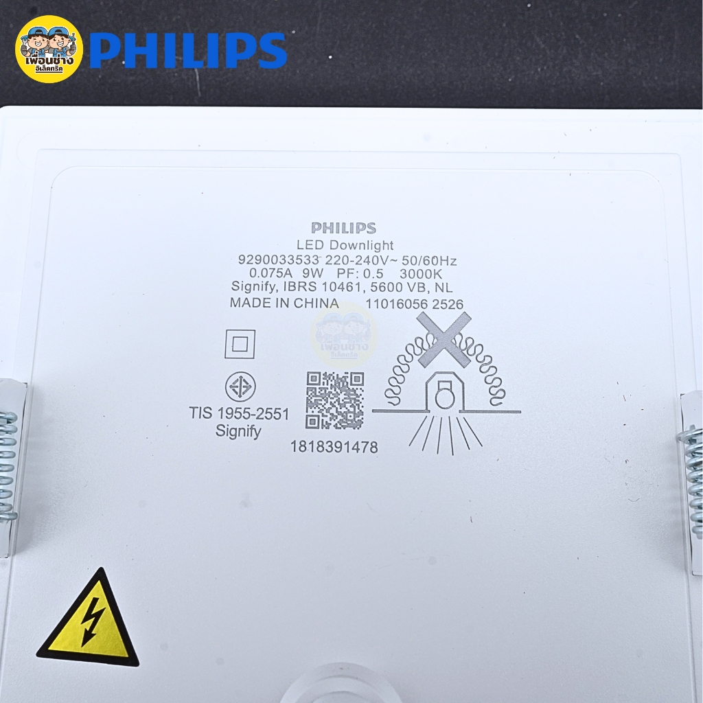 PHILIPS ดาวน์ไลท์LED สีเหลี่ยม 9W 12W แบบฝังฝ้า โคมไฟ Daylight Warmwhite Coolwhite โคมไฟทรงเหลี่ยม