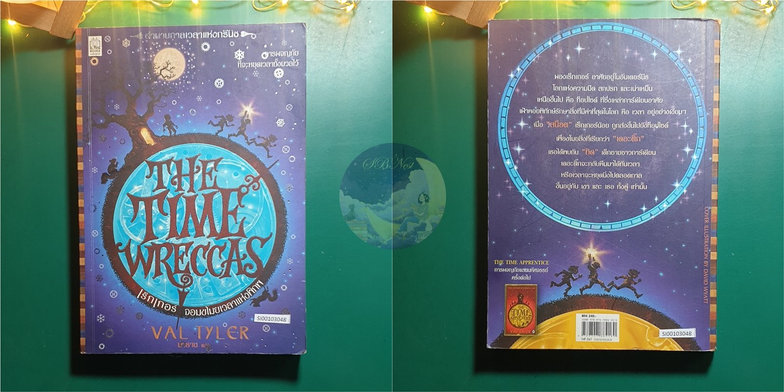 (SET) ตำนานกาลเวลาแห่งกรีนิช / ผู้พิทักษ์เวลาแห่งพิภพ (The Time Apprentice), เร็กเกอร์ จอมขโมยเวลาแห่งพิภพ (The Time Wreccas) / Val Tyler