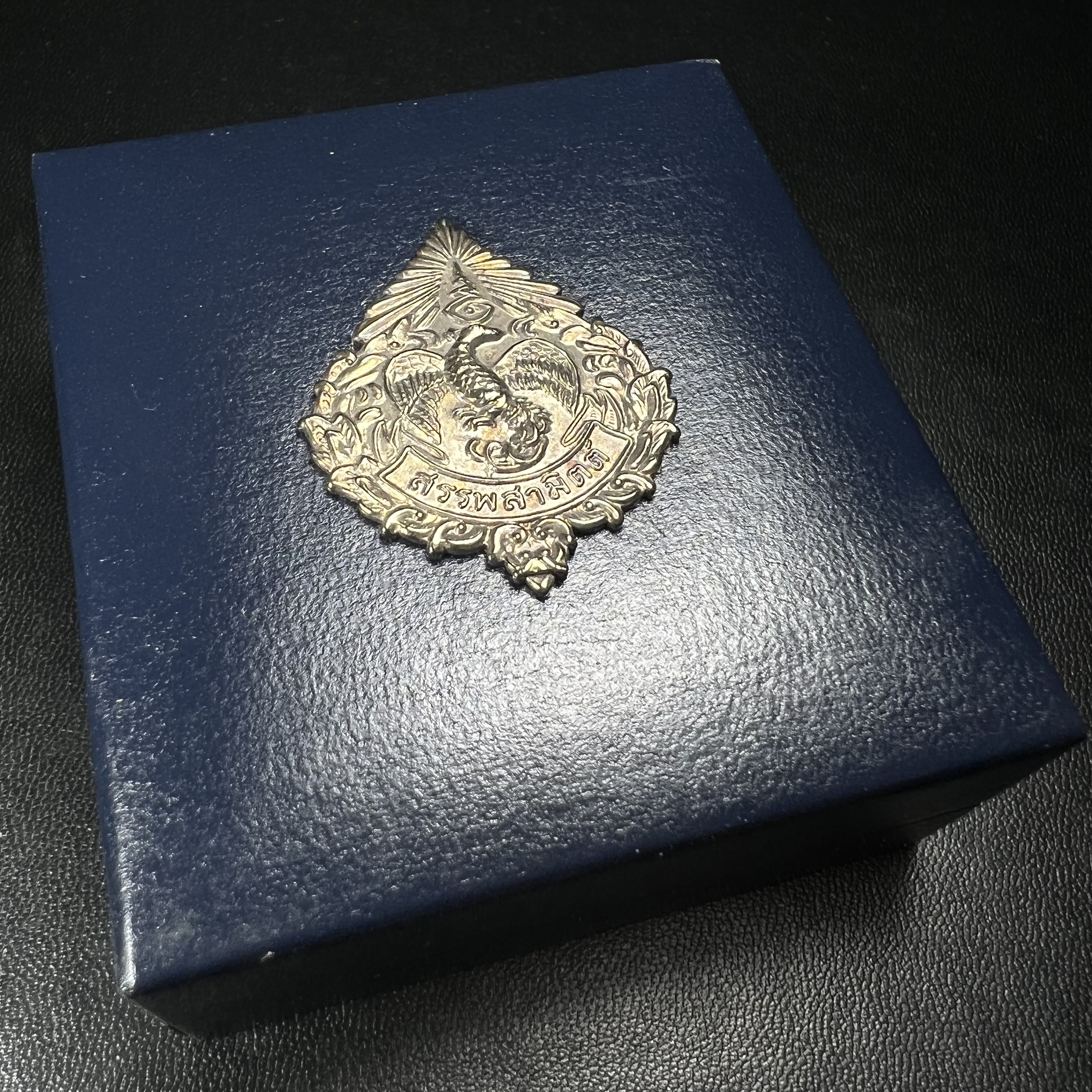 พระแก้วมรกต กรมสรรพสามิตจัดสร้างขึ้นเนื่องในโอกาสครบรอบ 64 ปีของกรมสรรพสามิต และเนื่องในวโรกาสที่พระบาทสมเด็จพระเจ้าอยู่หัวทรงครองราชย์ครบ 50 ปีในปีกาญจนาภิเษก เมื่อ พ.ศ.2539 เนื้อเงิน ชุบทองสามกษัตริย์(ผิวเดิมรุ้งๆสวย) พร้อมกล่องบรรจุเดิม