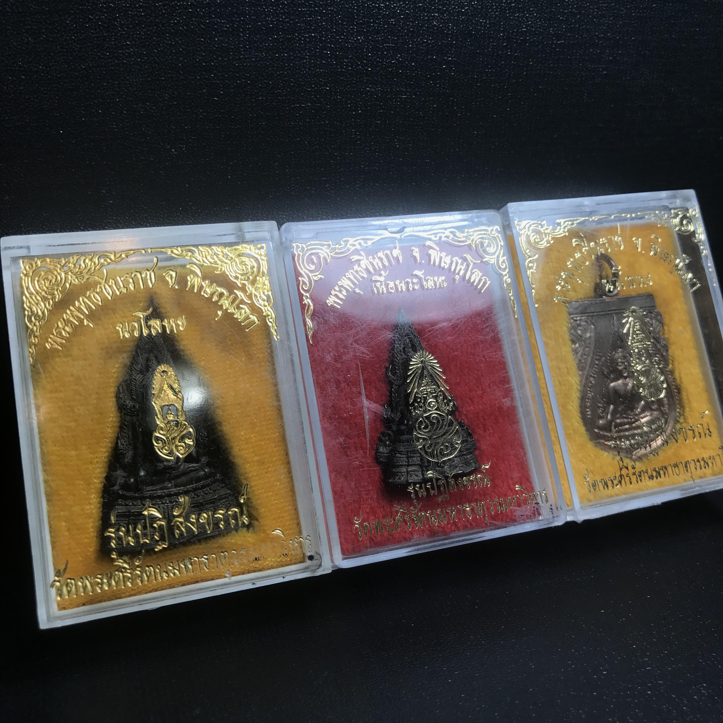 พระพุทธชินราช ภปร. รุ่นปฏิสังขรณ์ วัดพระศรีรัตนมหาธาตุวรวิหาร จ.พิษณุโลก(พระกริ่งนวโลหะใหญ่+พระกริ่งนวโลหะเล็ก+เหรียญนวโลหะเสมา)พระดี พิธีใหญ่ สวยครบสมบูรณ์