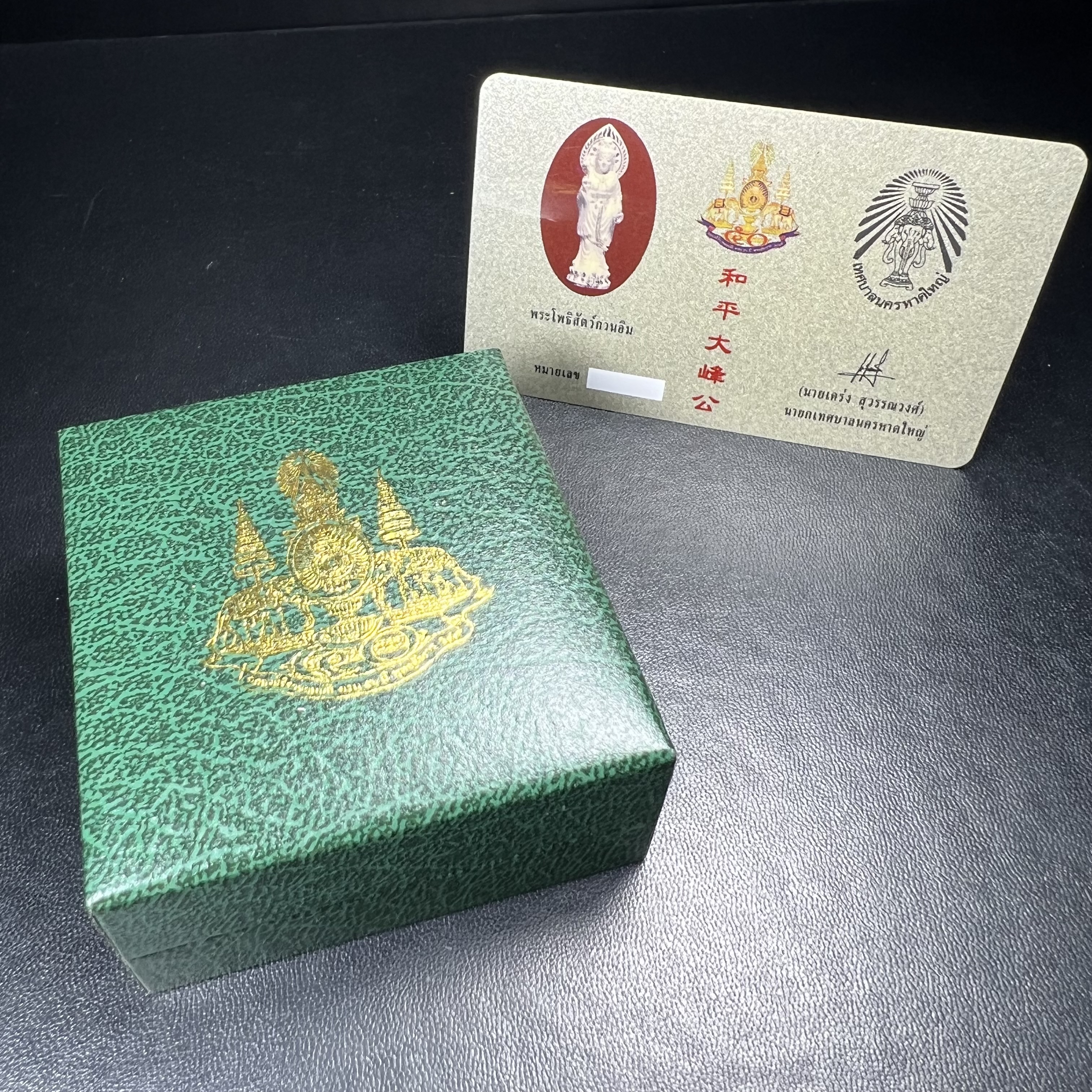 พระโพธิสัตว์อวโลกิเตศวร (เจ้าแม่กวนอิม) รุ่นฉลองปีกาญจนาภิเษก ปี 2540 เนื้อเงินบริสุทธิ์ 99.9%(นวลเงา) เทศบาลนครหาดใหญ่จัดสร้างถวายเฉลิมพระเกียรติพระบาทสมเด็จพระเจ้าอยู่หัวทรงครองสิริราชสมบัติครบ 50 ปี(สภาพซีนซองเดิมกล่องบรรจุการ์ดใบรับรองเดิมครบ)หายาก