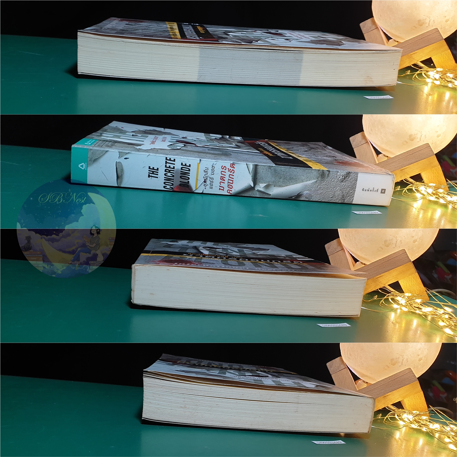 Harry Bosch #3 ฆาตกรคอนกรีต (The Concrete Blonde) / Michael Connelly (ไมเคิล คอนเนลลี่)