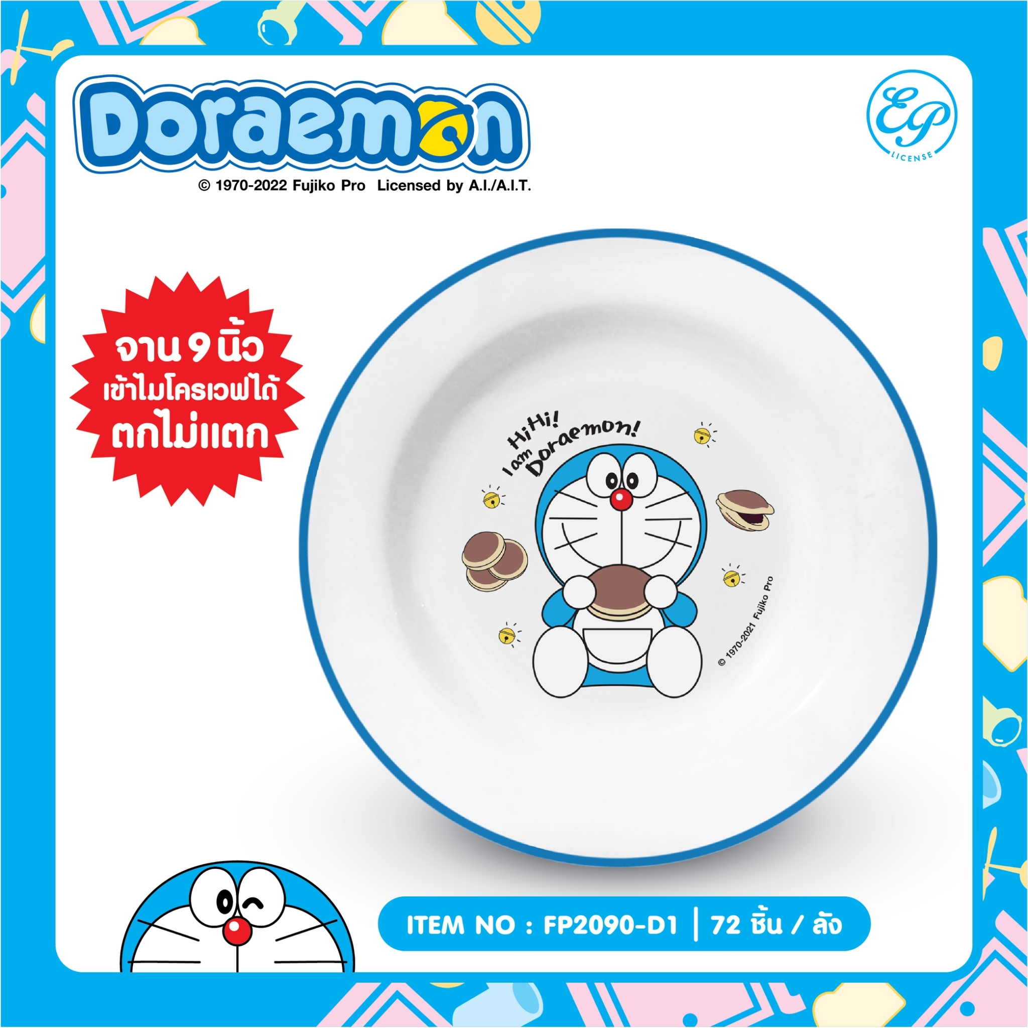 FP2090-D1 จานพลาสติก Doraemon 9 นิ้ว โหลละ 276 บาท 12 ชิ้น