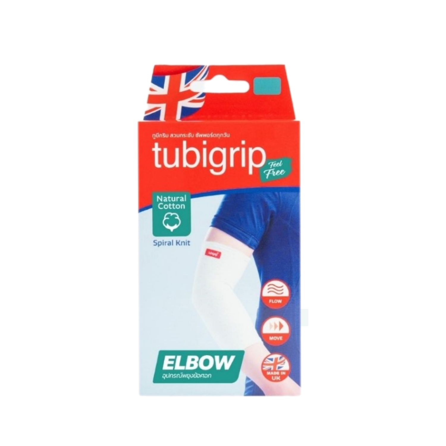 Tubigrip Feel free ข้อศอก