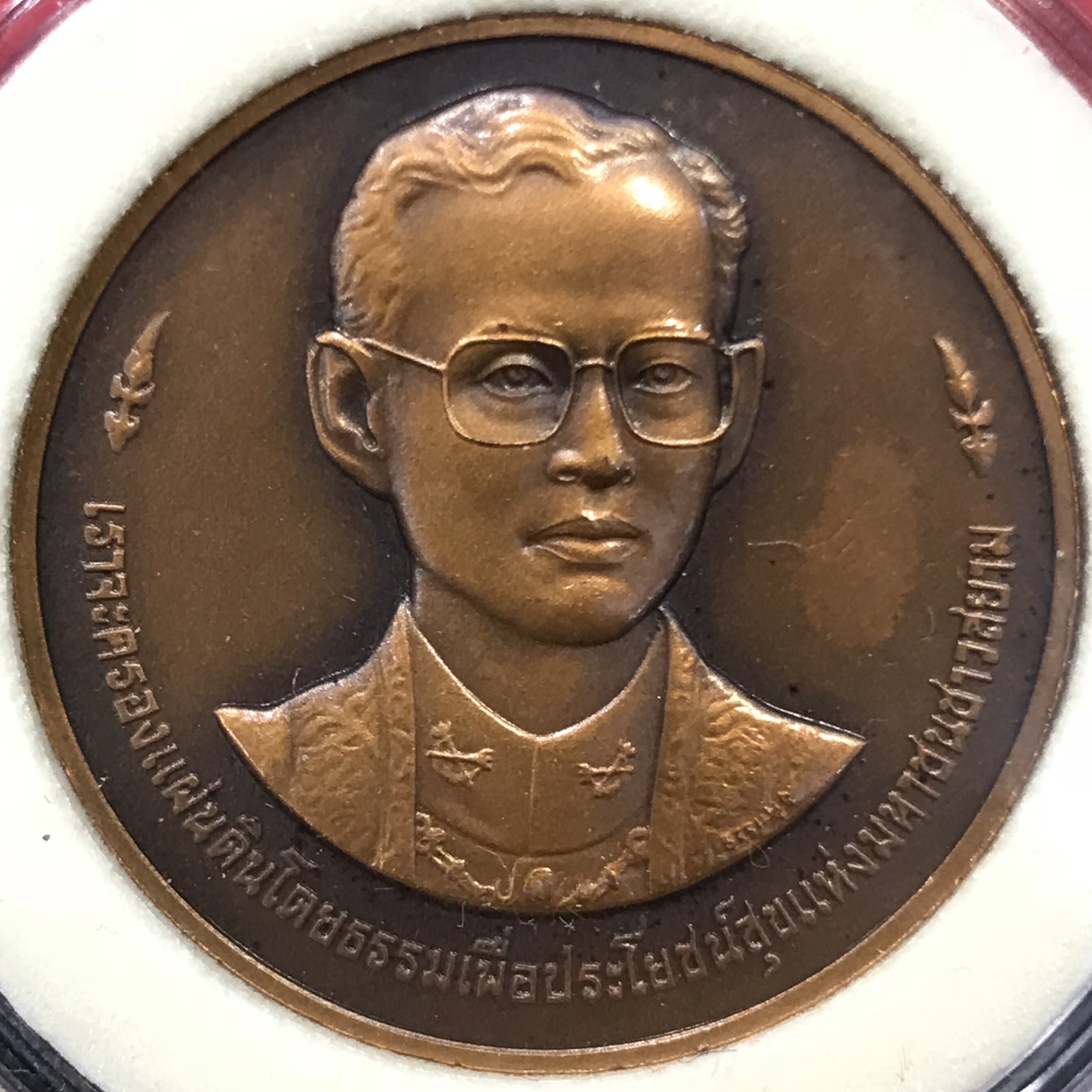 เหรียญที่ระลึกเนื่องในโอกาสครบ (50 ปี บรมราชาภิเษก)+(50 ปี ราชาภิเษกสมรส)เนื้อทองแดงรมดำพ่นทรายพิเศษ ขนาด 30มม. พร้อมกล่องบรรจุผ้าไหมยุคแรก(ตัวติดรุ่นนิยม)