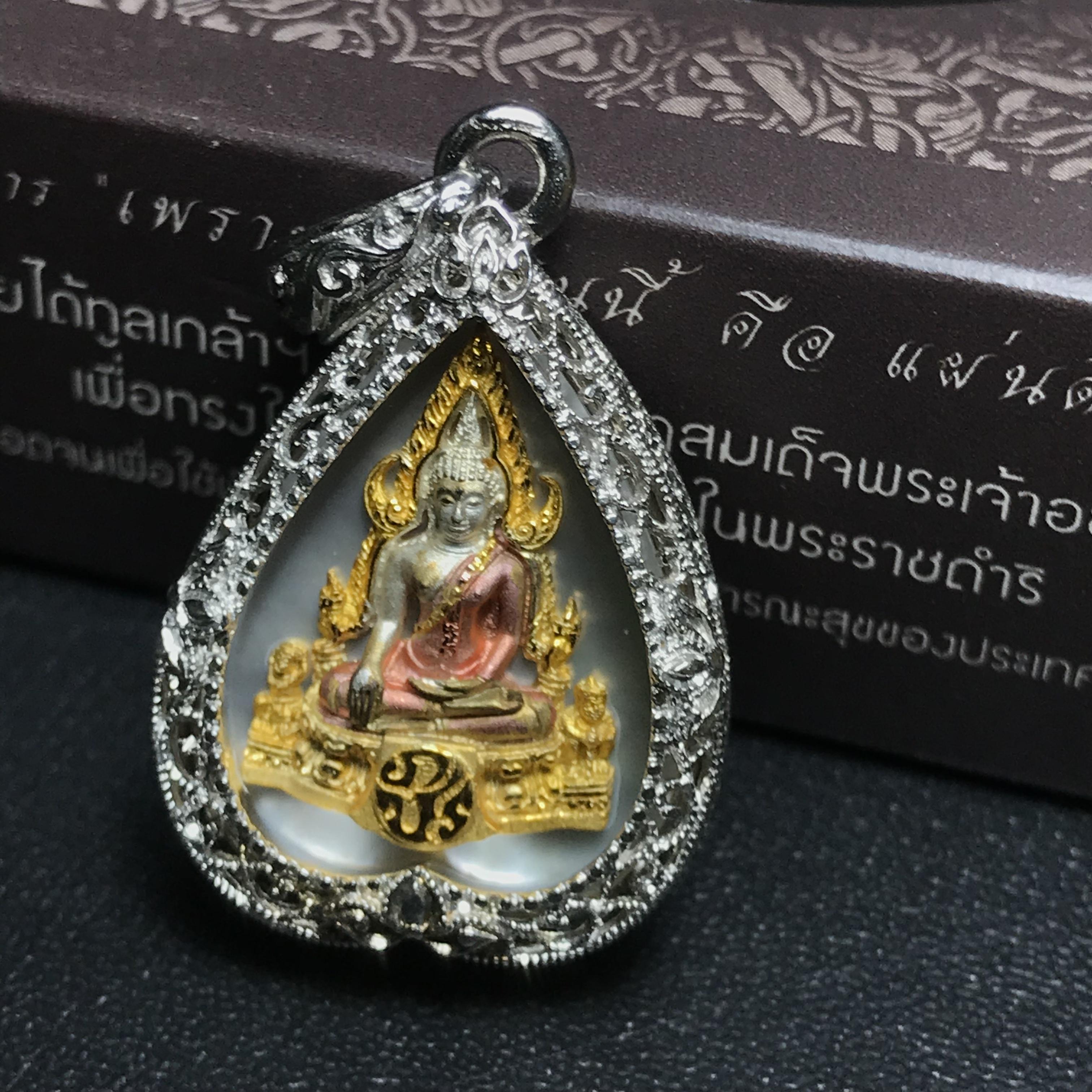 พระพุทธชินราช ภปร. โครงการ "เพราะแผ่นดินนี้ คือ แผ่นดินเกิด" ปี2548(รุ่นแรก) เหรียญทรงใบโพธิ์ ขนาด 21 x 29 มม. เนื้อเงินสามกษัตริย์