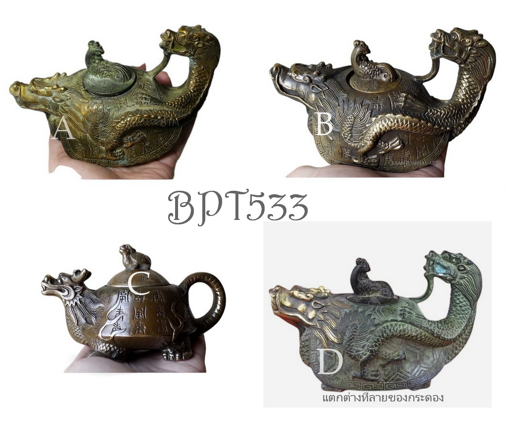 ของแต่งบ้านสไตล์จีน-กาเต่ามังกร-สัญลักษณ์มงคลอายุยืน-BPT533-