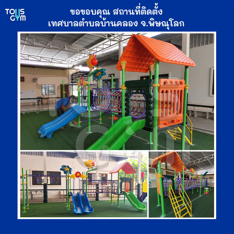 ของเล่นสนาม-ของเล่นสนามกลางแจ้ง-เครื่องเล่นสนามเด็กเล็ก