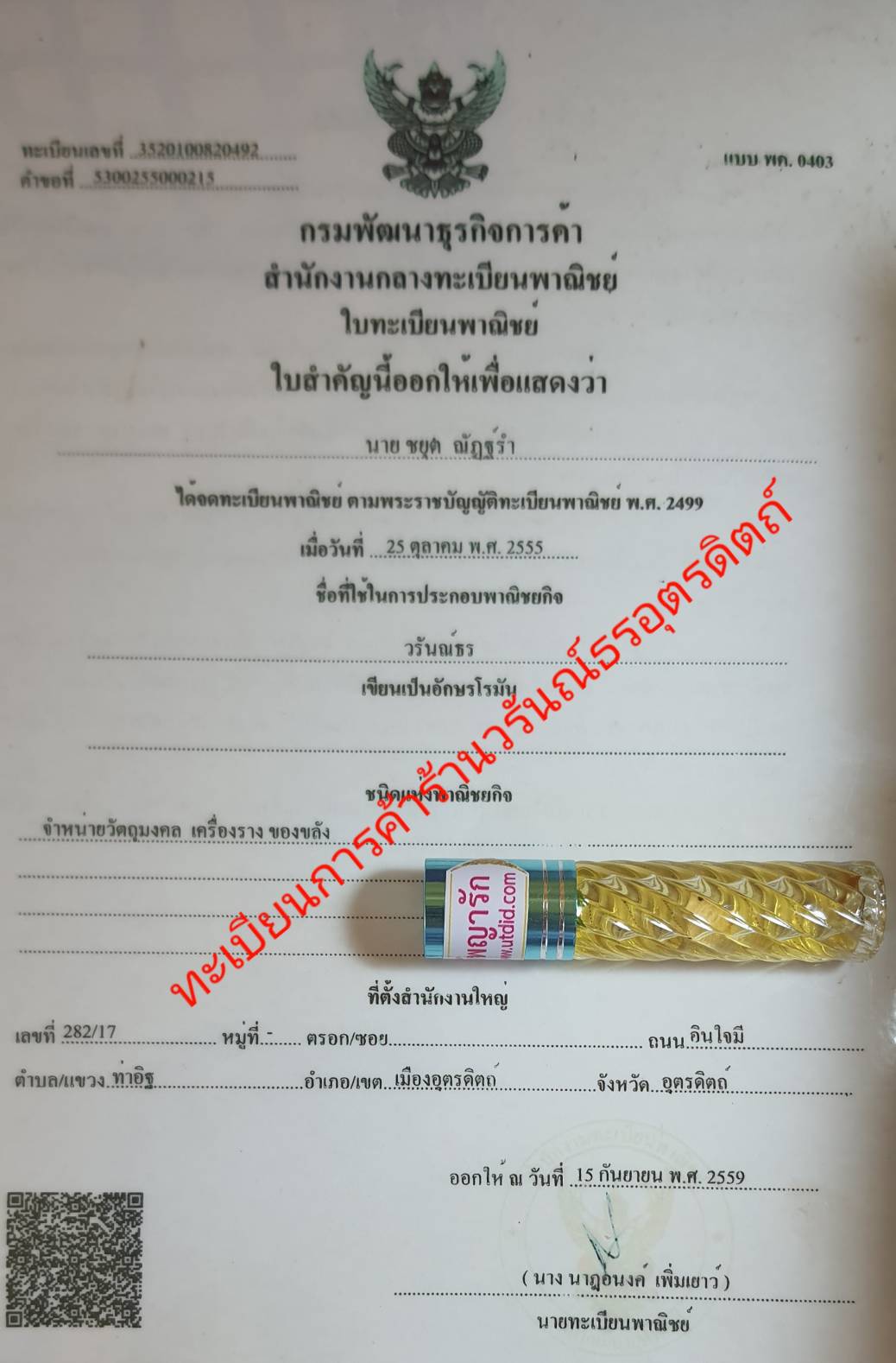 ของเสน่ห์ น้ำมันเสน่ห์ สาริกาไม้รัก สาริกาไม้ สาริกาแท้ สาริกาค้าขาย น้ำมันสาริกา สาริกามหาลาภ สาริกาให้โชค สาริกาค้าขาย สาริกาลิ้นทอง สาริกามหาเสน่ห์