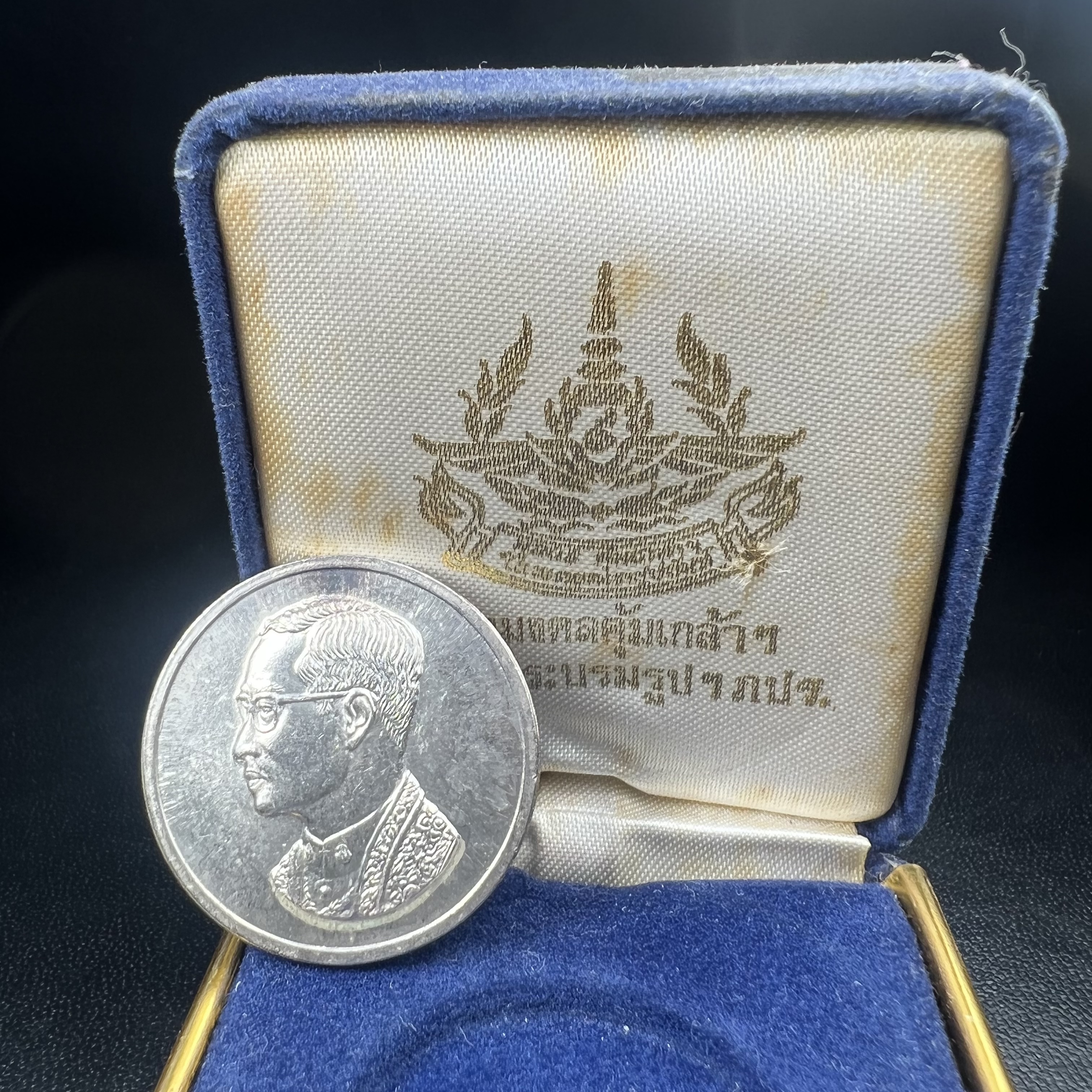 เหรียญพระบรมรูปคุ้มเกล้า รพ.ภูมิพล ปี2522 (ในหลวงเททอง) เนื้อเงิน พิมพ์ใหญ่ คัดสภาพสวยพร้อมกล่องเดิมยุคแรก(หายาก)