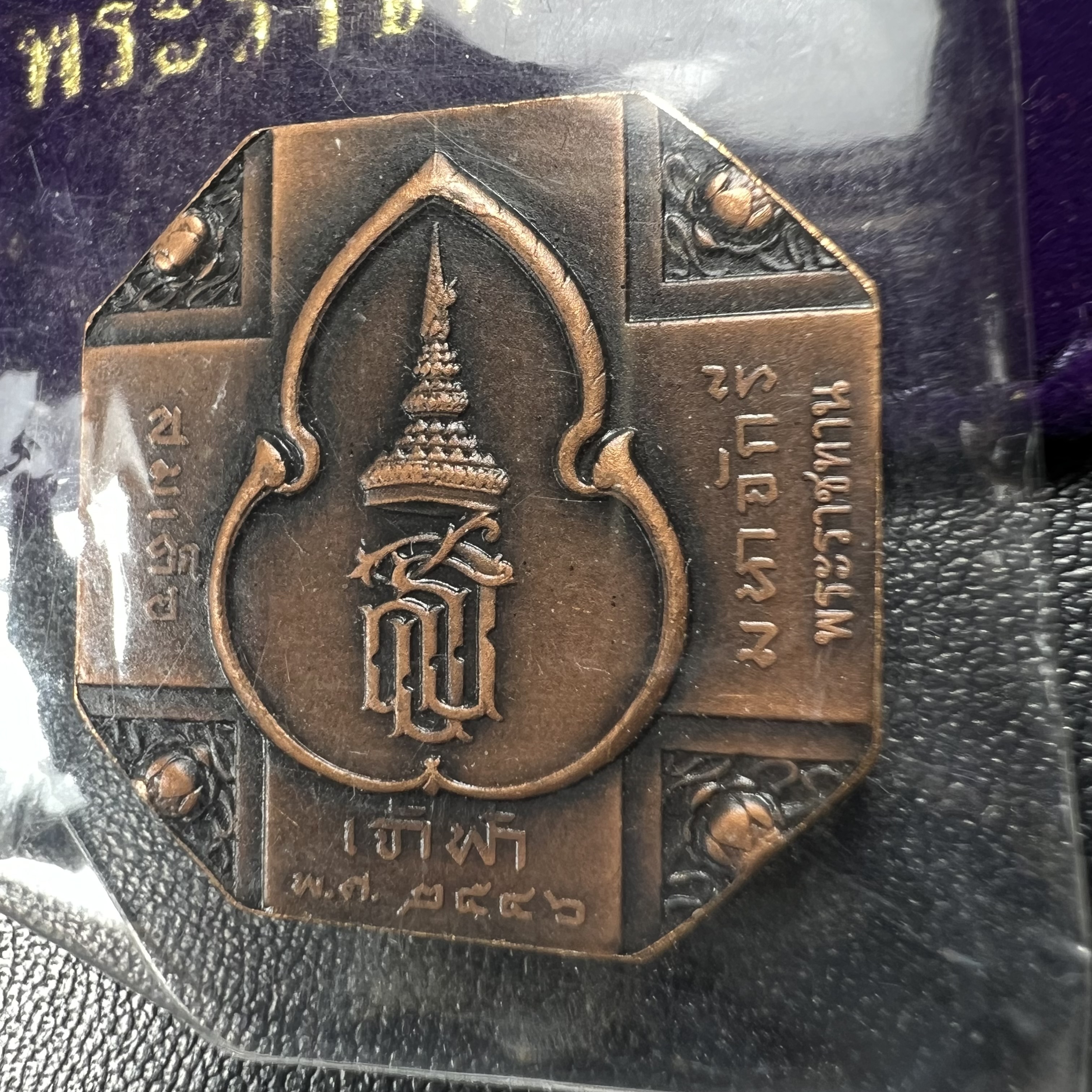 เหรียญหลวงพ่อทวด รุ่นสมเด็จเจ้าฟ้ามหาจักรี 48พรรษา โดยสภากาชาดไทย ปี2546 เหรียญบรอนซ์พ่นทราย(เพื่อพระราชทานตามพระราชอัธยาศัย) ขนาด 2.8 ซม.พร้อมซีนซองถุงบรรจุเดิมครบสวยงาม(เหรียญจัดสร้างเนื้อพิเศษเป็นรูปแบบพระราชทาน ไม่มีในรายการสั่งจอง หายาก)