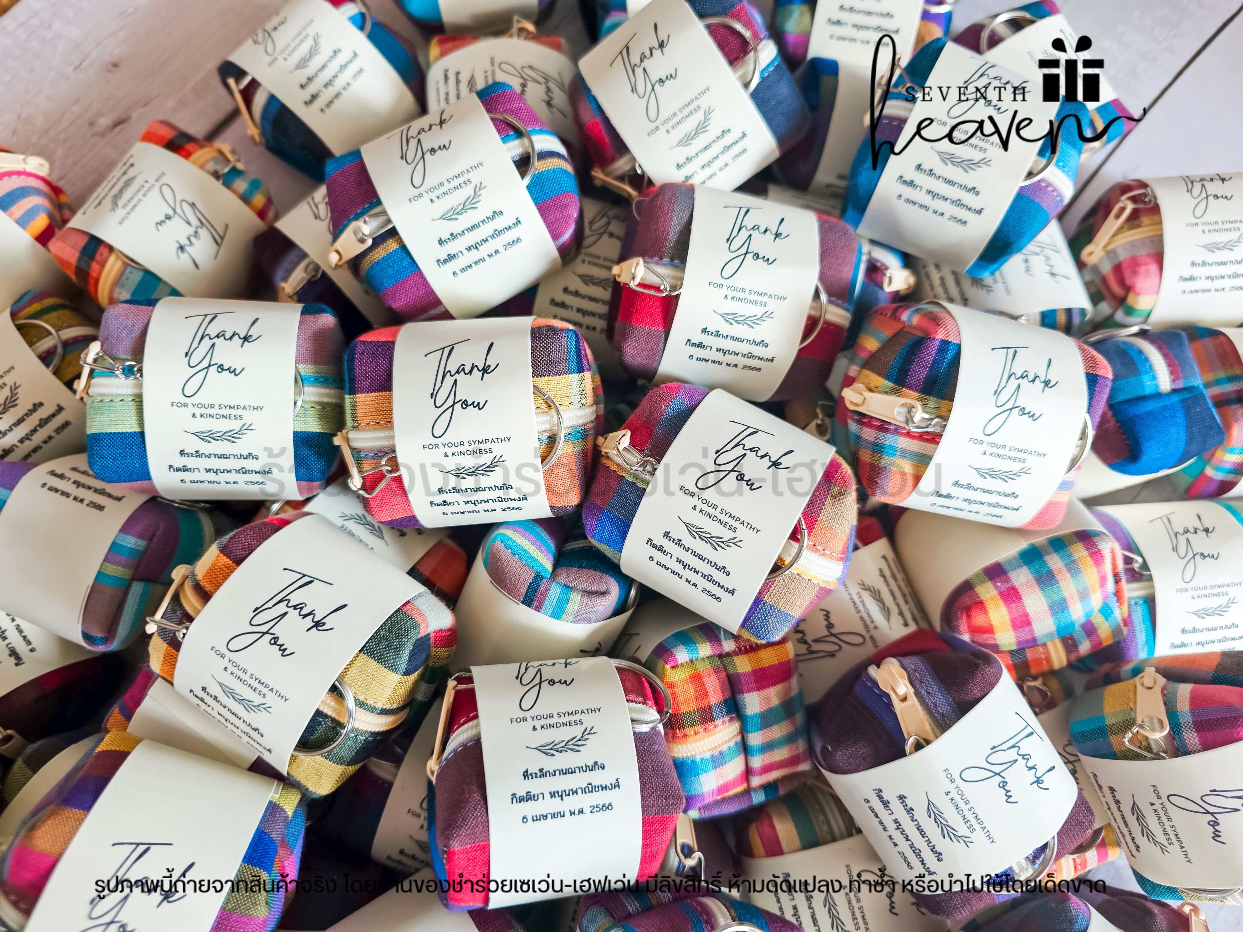 ของชำร่วยงานศพ กระเป๋าตังค์ผ้าขาวม้า+พวงกุญแจ