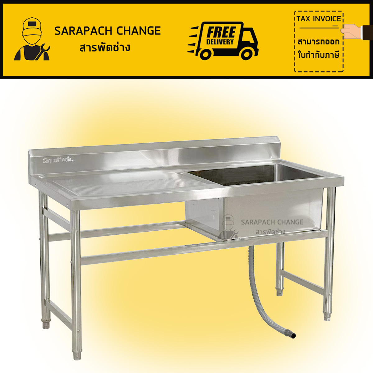 ซิงค์ล้างจานสแตนเลส พร้อมที่คว่ำจาน อ่างล้างจาน 1 หลุมขวา 150x70x80ซม Single Bowl Kitchen Sink // SK150-70-ST150R