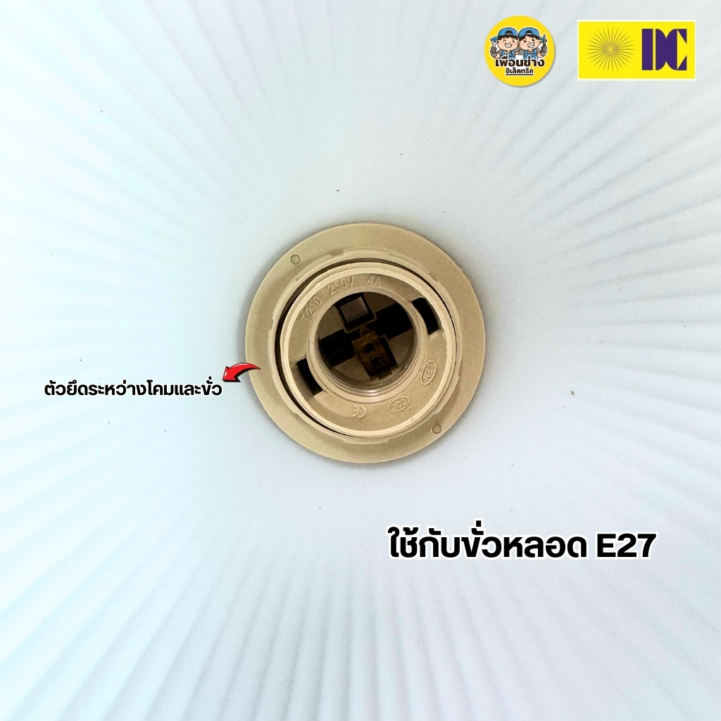ยี่ห้อ DC โคมไฟห้อยเพดาน รุ่น C-MD9190/1 เฉพาะโคมไฟไม่มีหลอดแถม ใช้กับขั้ว E27 โคมไฟDC สีทอง