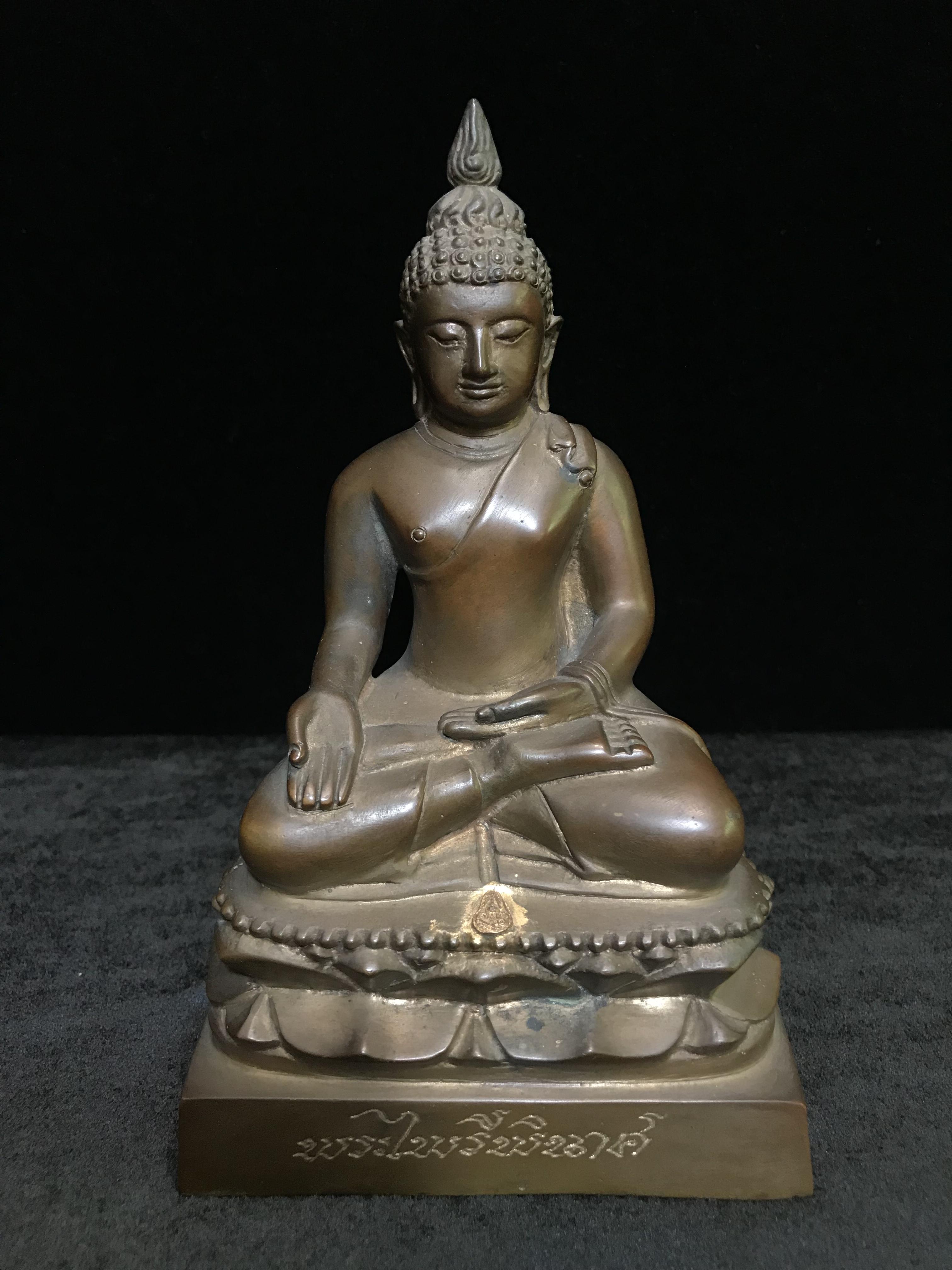 พระไพรีพินาศ วัดบวรนิเวศวิหาร ปี 2544 เนื้อสัมฤทธิ์ หน้าตัก 3นิ้ว (นิยมหายาก)(1ใน2989องค์)