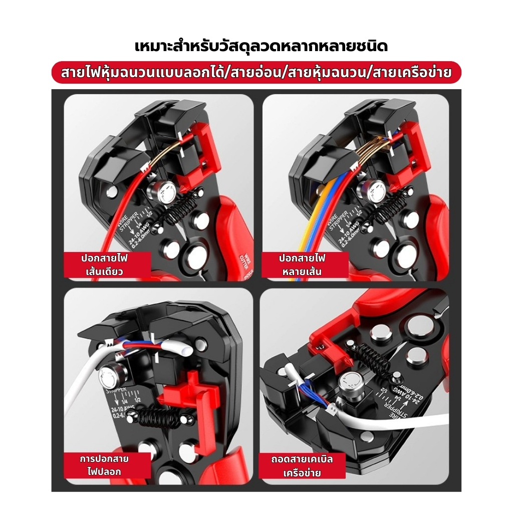 DELIXI คีมปอกสายไฟอัตโนมัติ 3in1 รหัส DHGDBXQO323 ปอกสายไฟ ตัดสายไฟ บีบอัดหรือ/เข้าหัวสายไฟ ปอกสายไฟ คีมปอกสายไฟ