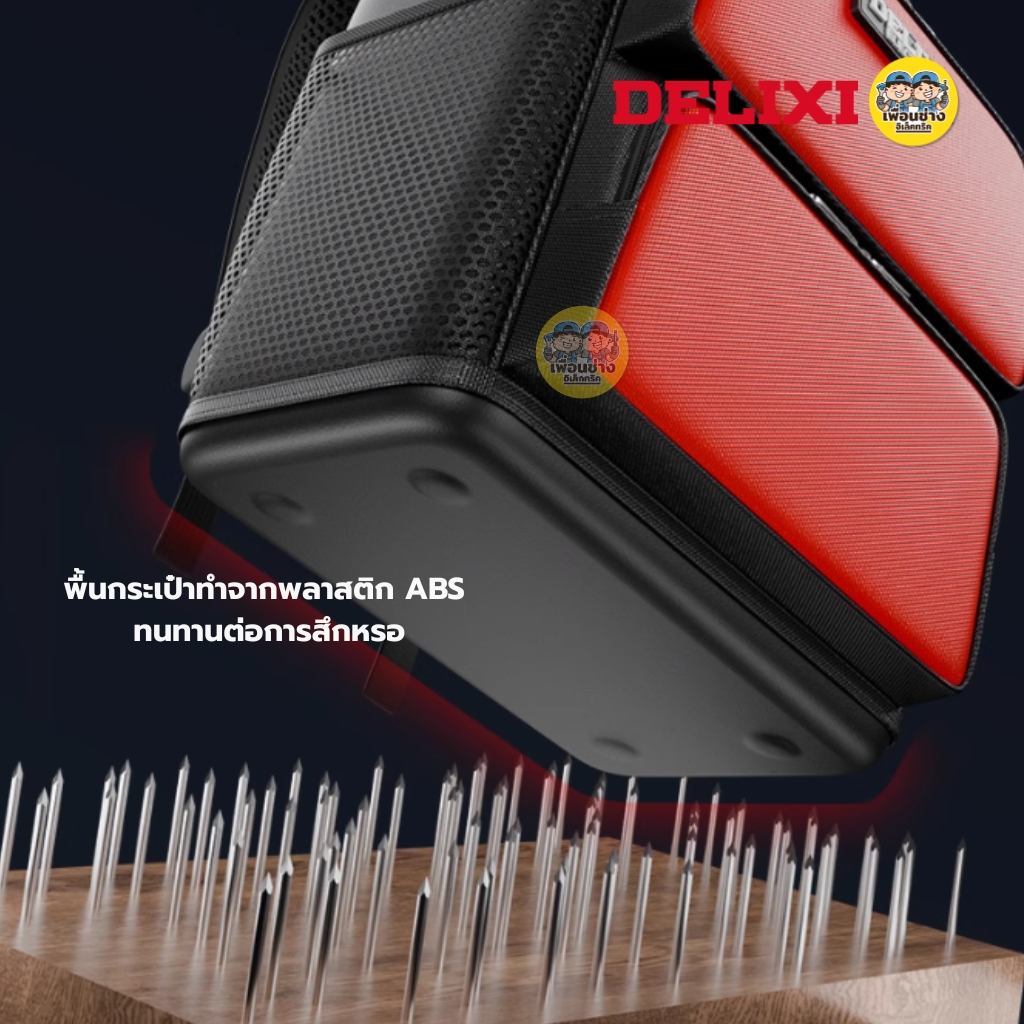 **แบบสะพายหลัง** DELIXI กระเป๋าเครื่องมือช่าง แบบสะพายหลัง กระเป๋าเก็บเครื่องมือ กล่องเก็บเครื่องมือ