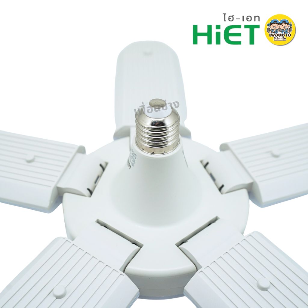 HiET หลอดไฟ LED ทรงใบพัด led fan lights 50W ขั้ว E27 หลอดไฟใบพัด พับเก็บได้ หลอดใบพัด