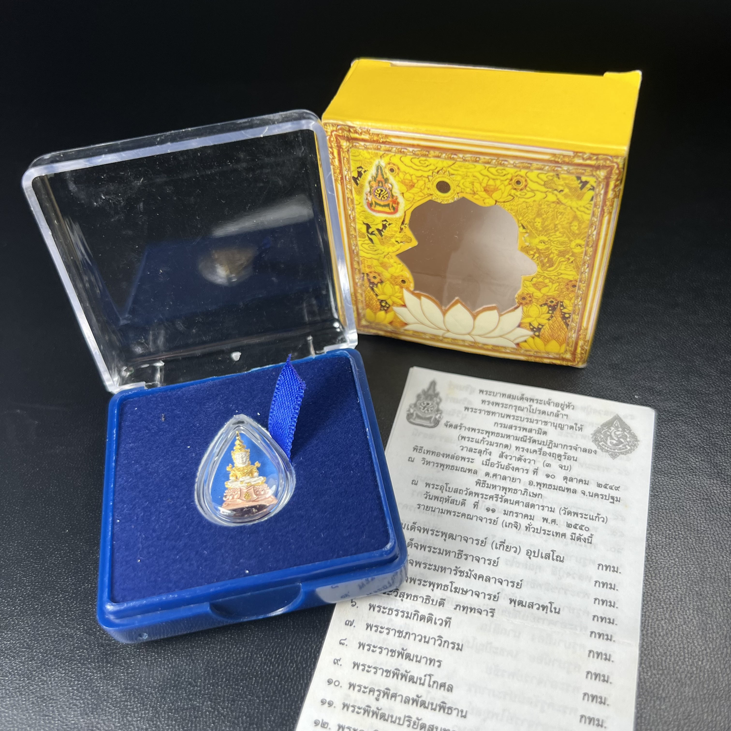 พระแก้วมรกต(จำลอง)ลอยองค์ ขนาดหน้าตัก 1/4 นิ้ว ทรงเครื่องฤดูร้อน เนื้อเงินสามกษัตริย์ ตราสัญลักษณ์ฉลองสิริราชสมบัติครบ 60 ปี พ.ศ.2549(สภาพสวย ครบ สมบูรณ์)