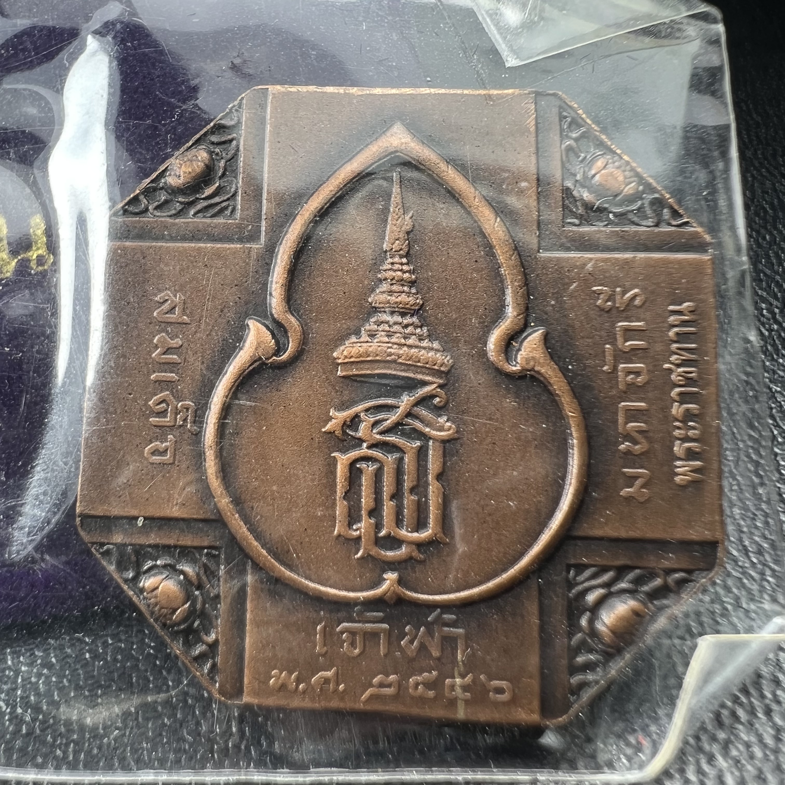 เหรียญหลวงพ่อทวด รุ่นสมเด็จเจ้าฟ้ามหาจักรี 48พรรษา โดยสภากาชาดไทย ปี2546 เหรียญบรอนซ์พ่นทราย(เพื่อพระราชทานตามพระราชอัธยาศัย) ขนาด 2.8 ซม.พร้อมซีนซองถุงบรรจุเดิมครบสวยงาม(เหรียญจัดสร้างเนื้อพิเศษเป็นรูปแบบพระราชทาน ไม่มีในรายการสั่งจอง หายาก)