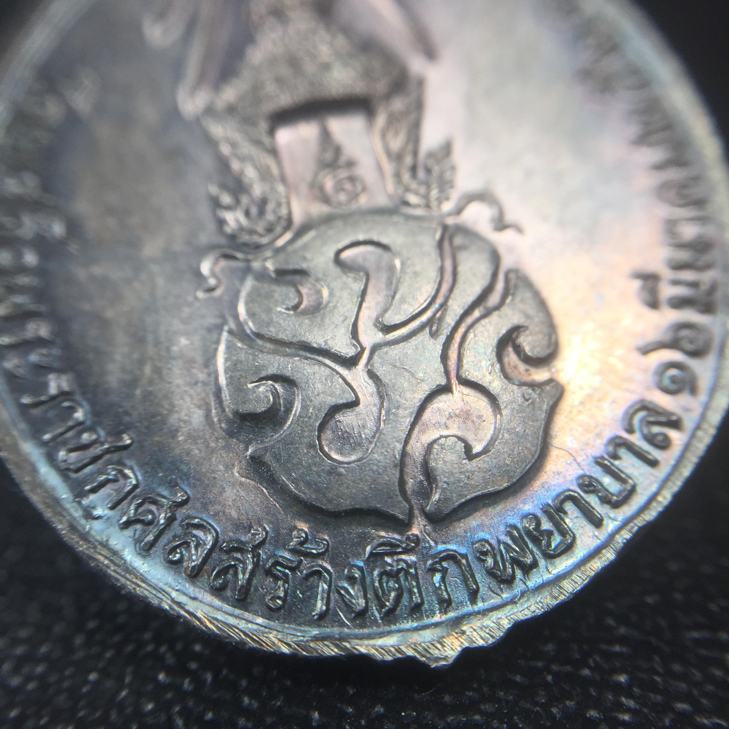 หลวงปู่แหวน วัดดอยแม่ปั๋ง รุ่นสร้างตึกโรงพยาบาล ปี 2521 หลัง ภปร.(ใหญ่) เนื้อเงิน(บล็อกนิยม)(คัดสวยสภาพผิวเดิมสวยครบสมบูรณ์(หายาก)