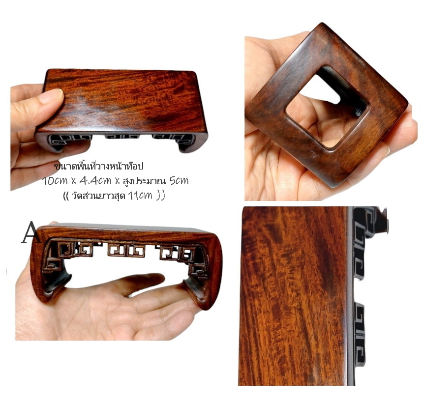 กี๋หรือฐานไม้สำหรับวางของตั้งโชว์สไตล์จีนขนาดเล็ก ขายแยก